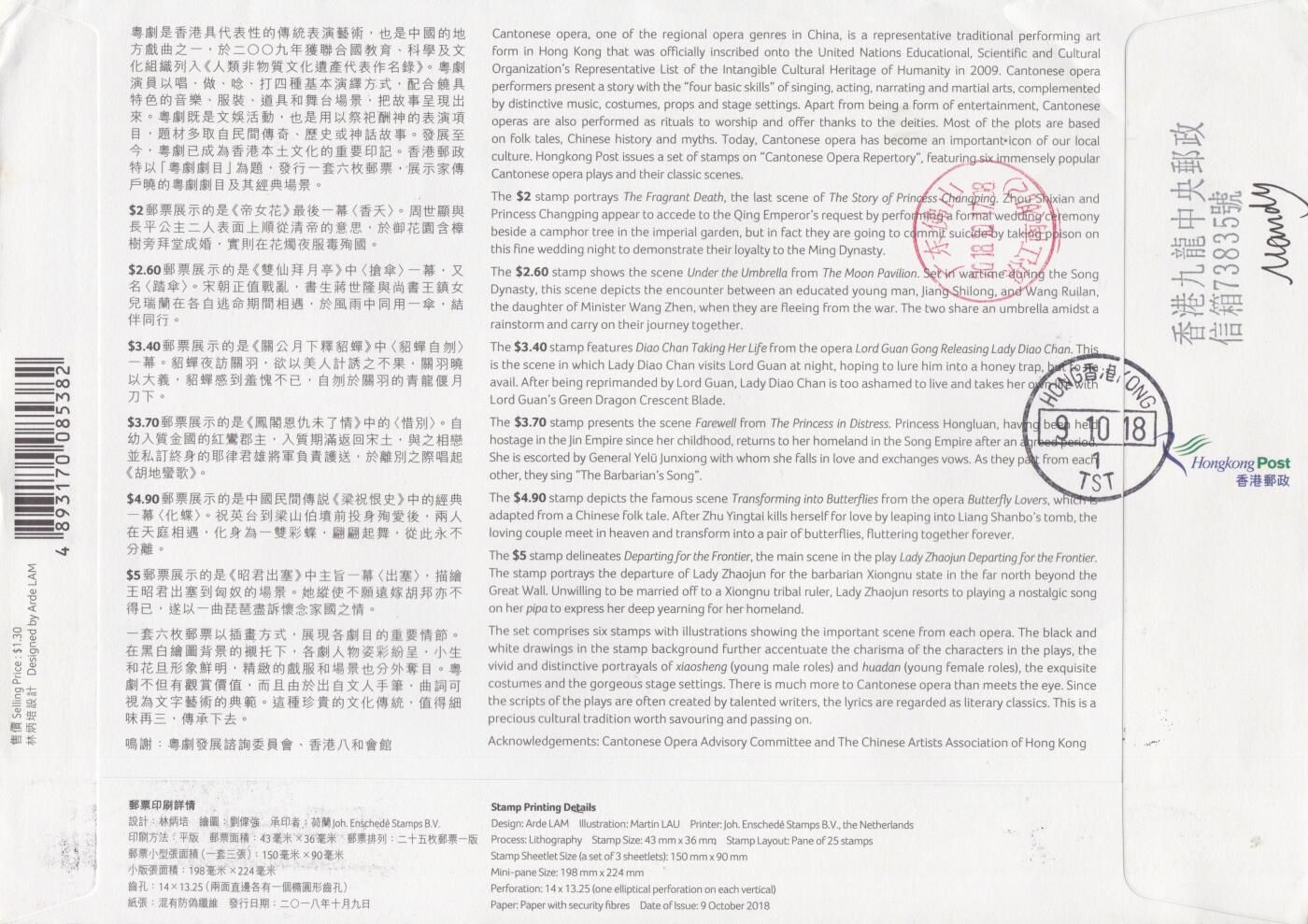 12月11日（周四）20:00中国大陆（兔年大小版） 香港首日实寄封专场