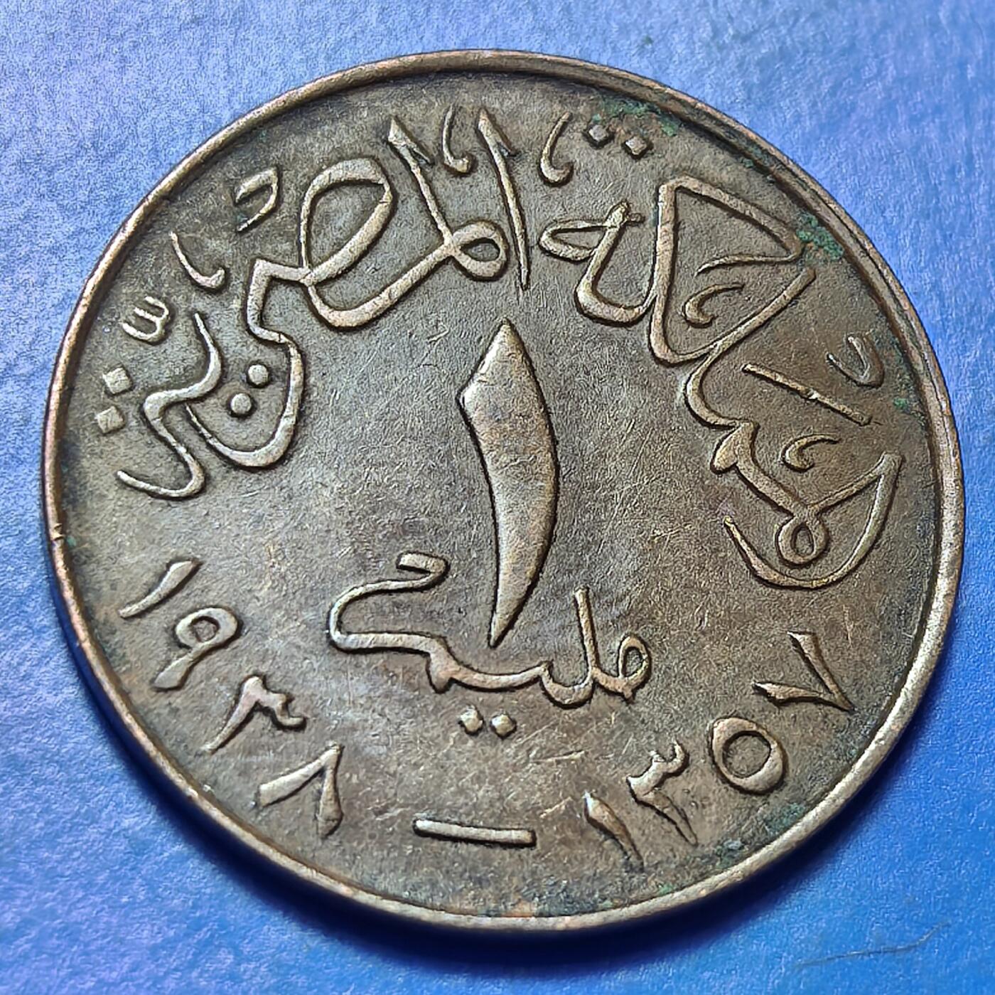 外国优质老铜币银币持续添加中，周六九点倒数截拍，满百包邮，可寄存半年，喜欢朋友微信扫描二维码可直接参拍 埃及1938年1米莉姆