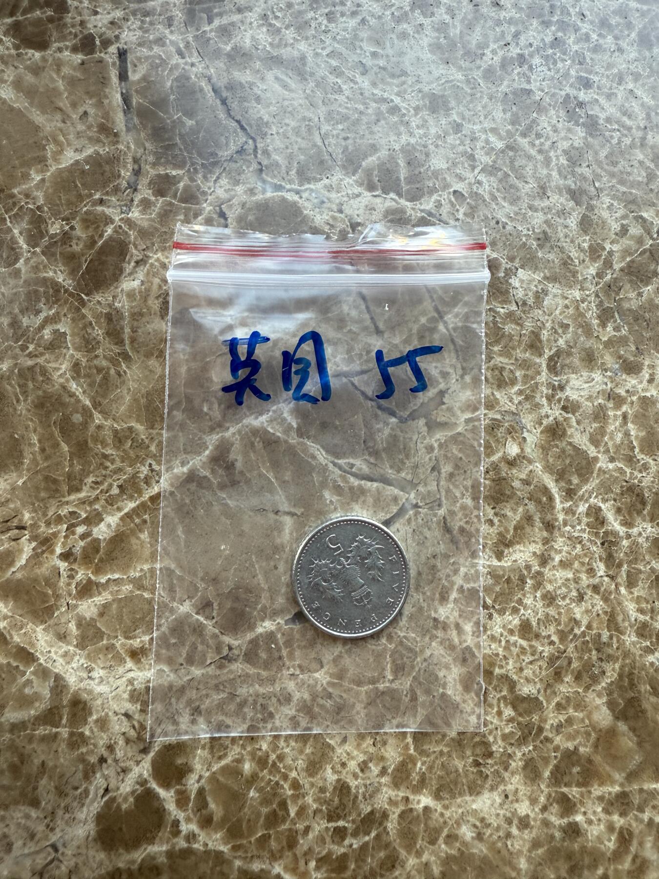 四海杂货铺第十七场 英国硬币