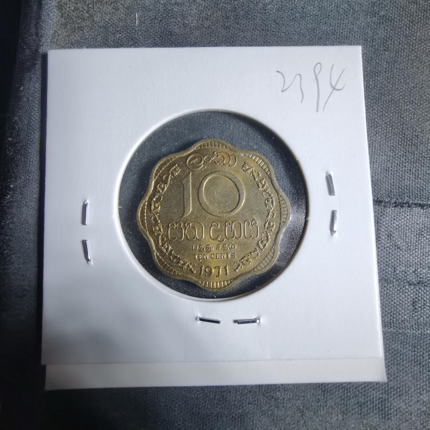 沼泽如烟--第923场 斯里兰卡1971年十分