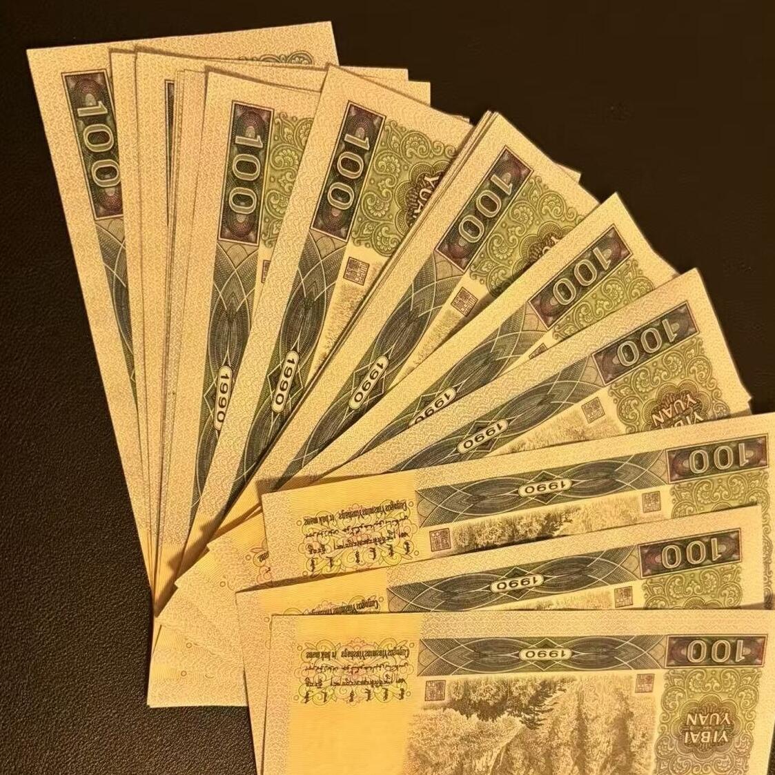 第四套90100纸币强荧光金光中国梦 背绿荧光 全新直板保真