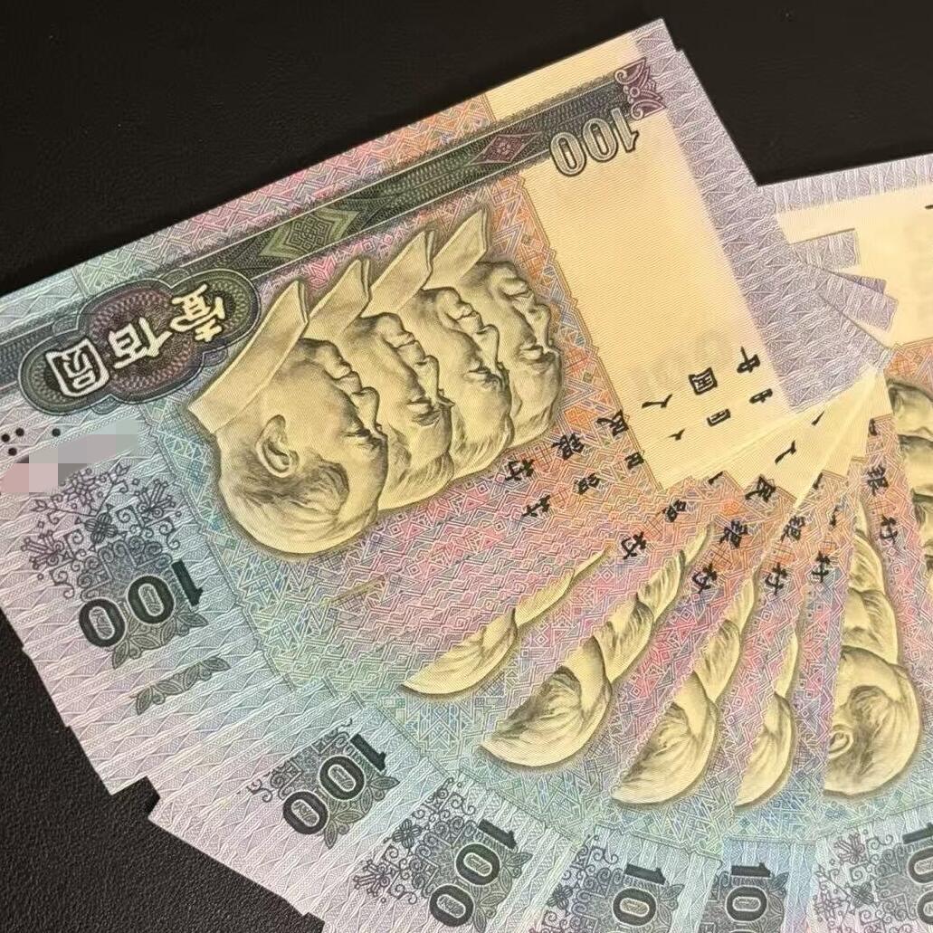 第四套90100纸币强荧光金光中国梦 背绿荧光 全新直板保真