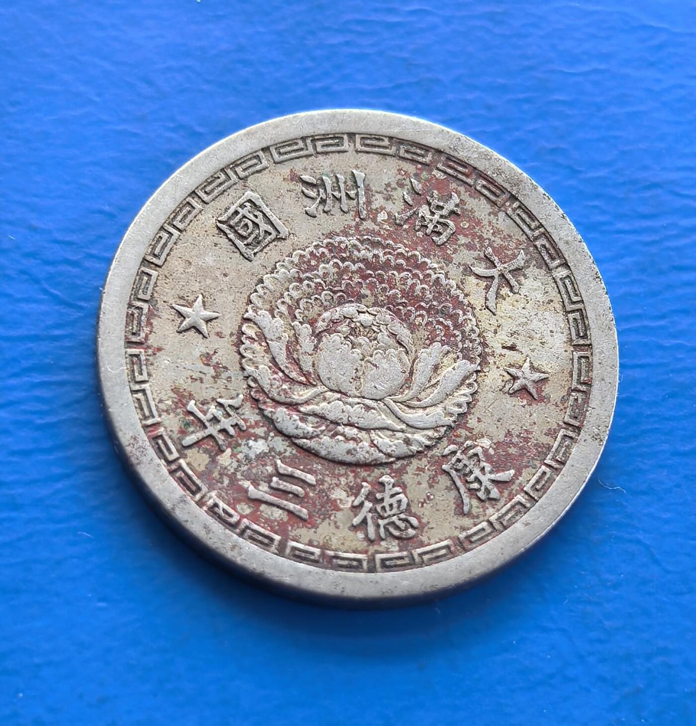 外国优质老铜币银币持续添加中，周六九点倒数截拍，满百包邮，可寄存半年，喜欢朋友微信扫描二维码可直接参拍