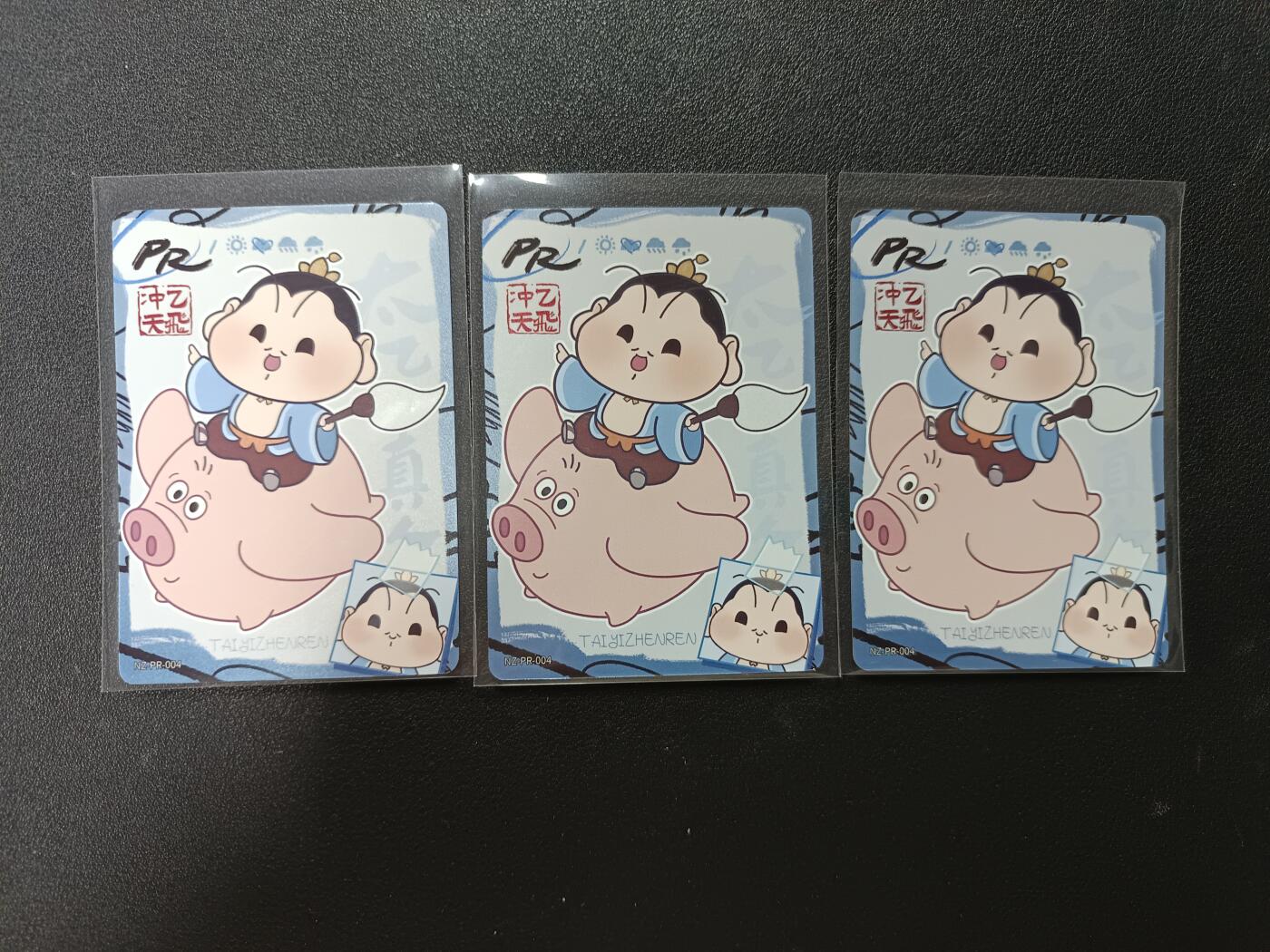 天玑星卡拍第147期《12.8周一截拍》持续收拍收评中 满赠卡需备注 卡游 哪吒之魔童闹海 太乙真人 乙飞冲天 PR三张