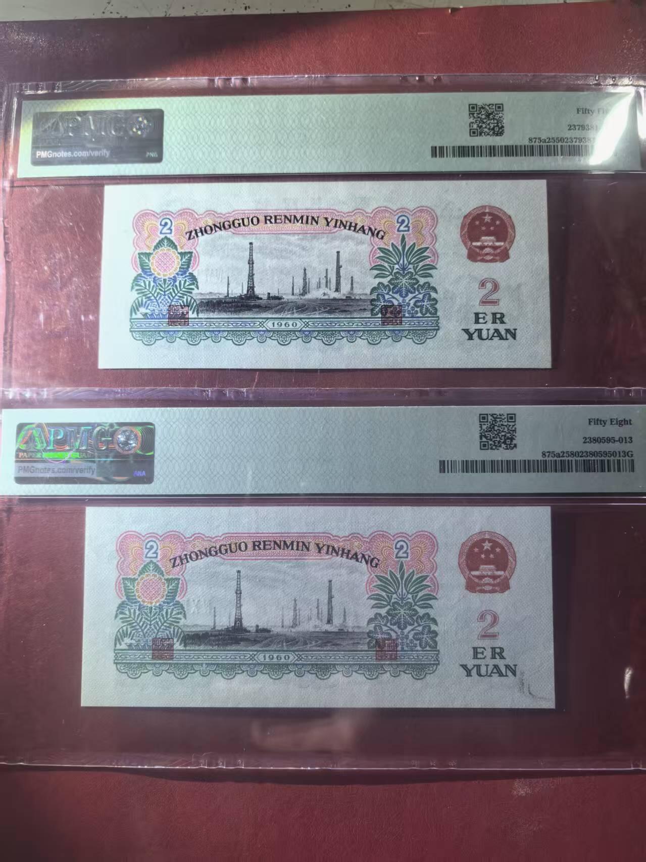 三版五星车工PMG全新直版倒置号包含生日号，对光无黑线，水印清晰，2张售价2900包顺丰