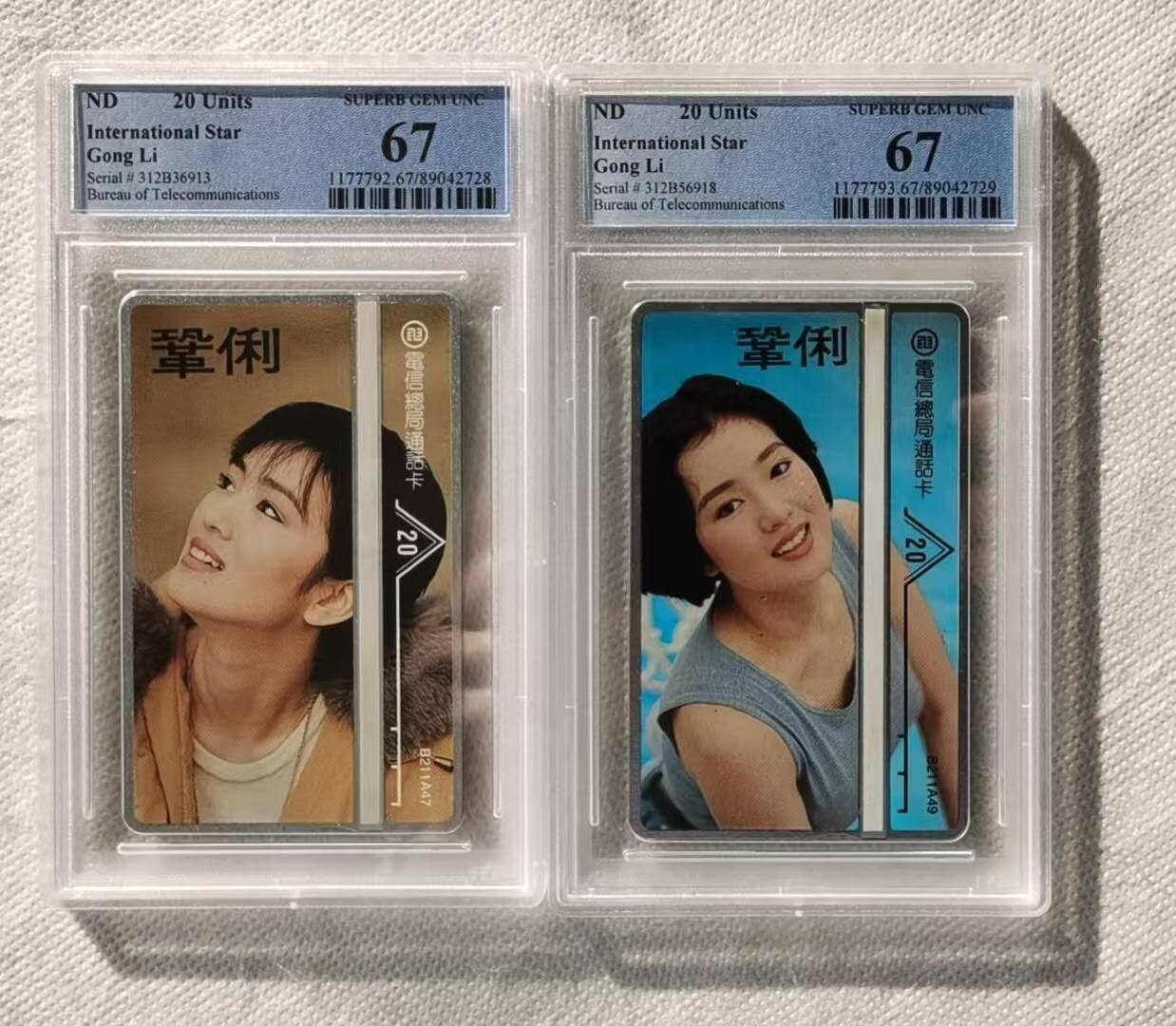 【琪哥网】评级磁卡综合场(115） 【PCGS67】台湾巩俐