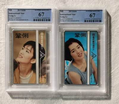 【琪哥网】评级磁卡综合场(115） - 【PCGS67】台湾巩俐