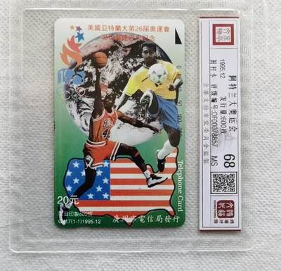 【琪哥网】评级磁卡综合场(115） - 【鸿通68】广州乔丹，发行600枚