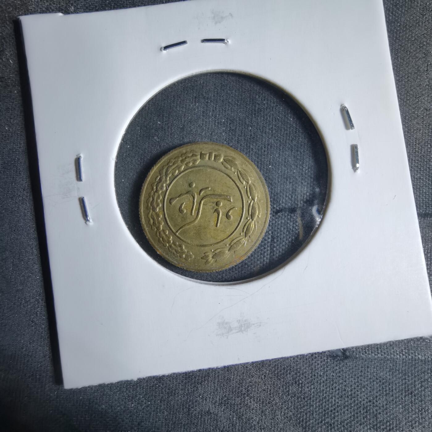 沼泽如烟--第923场 伊朗代币