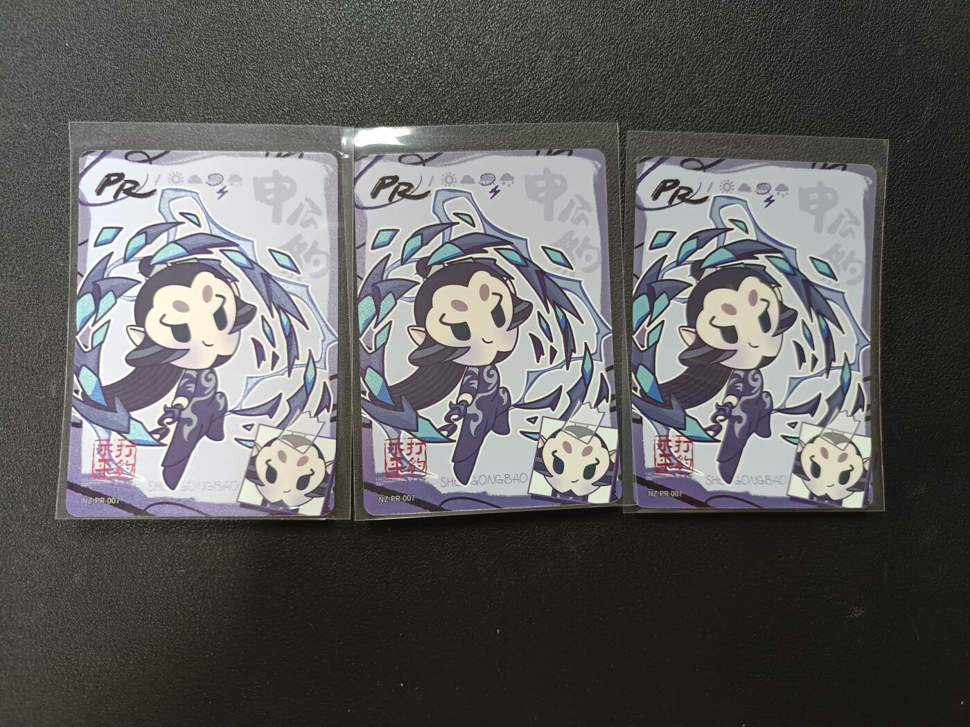 天玑星卡拍第147期《12.8周一截拍》持续收拍收评中 满赠卡需备注 卡游 哪吒之魔童闹海 申公豹 打豹不平 PR三张