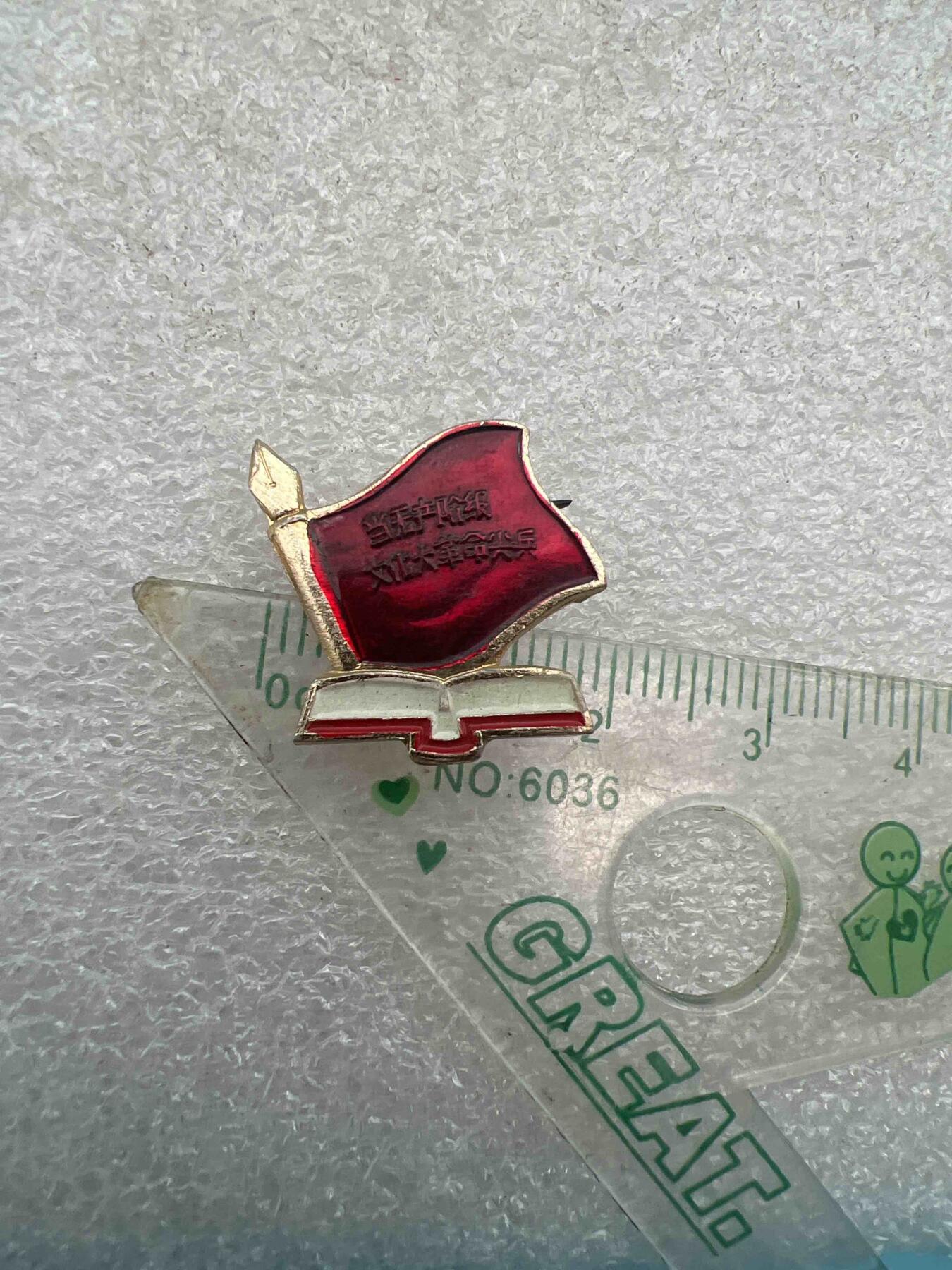 毛主席像章、纪念章、 毛主席像章、纪念章