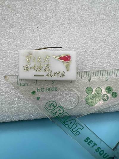 毛主席像章、纪念章、 - 毛主席像章、纪念章