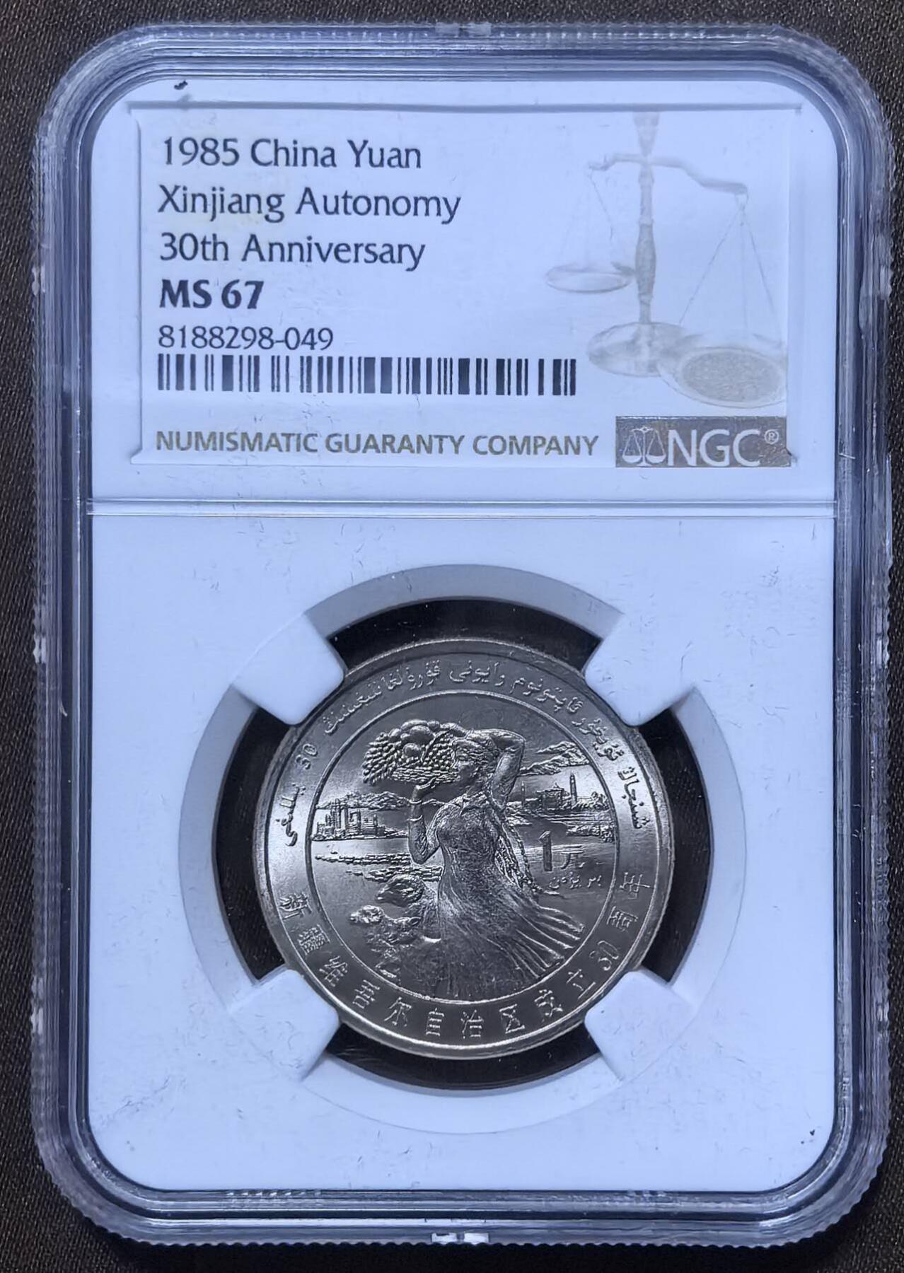 北京马甸外国币专卖第147期，外国币，中国机制银元，中国早期纪念币专场，陆续上拍，欢迎关注