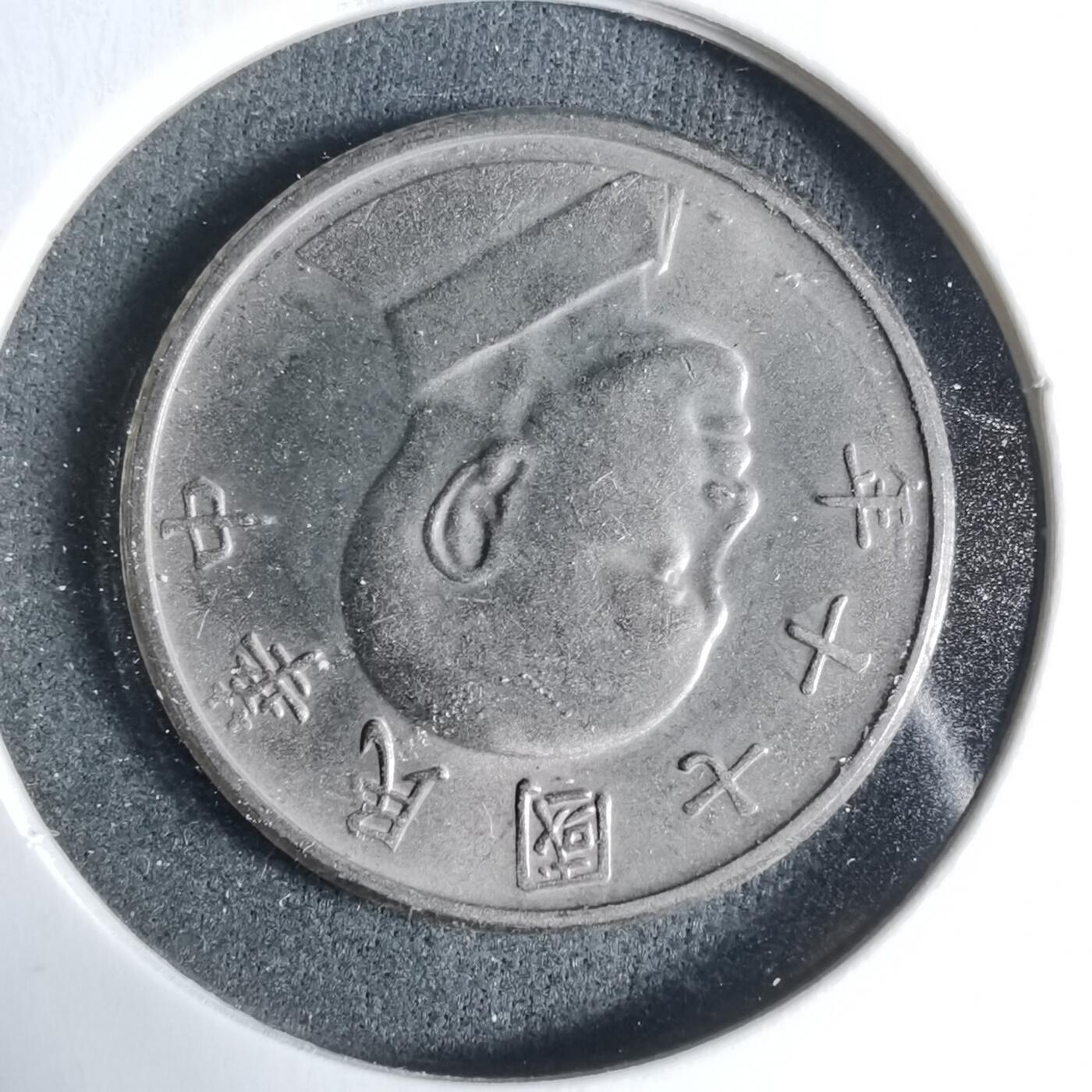 沼泽如烟--第923场 民国七十年五元