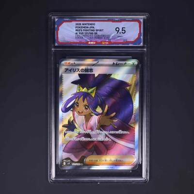 理财产品宝可梦 - 艾莉丝的斗志 SV9 121/100 SR