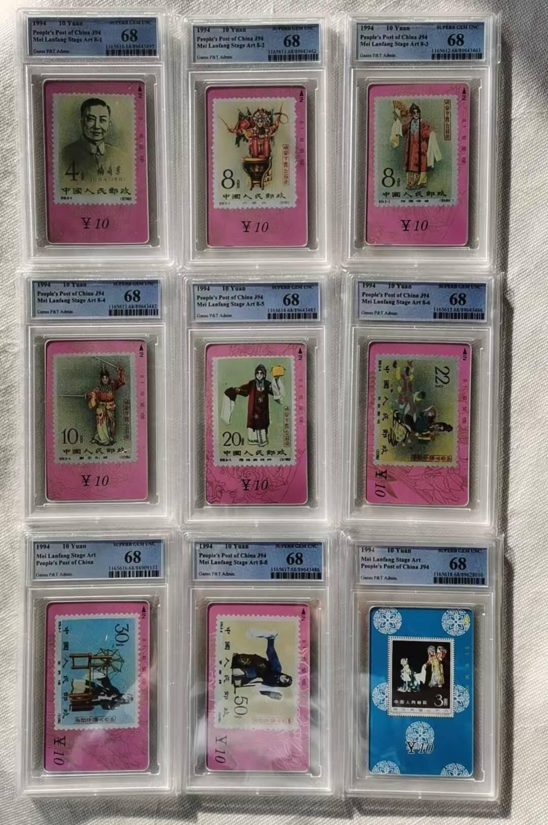 【琪哥网】评级磁卡综合场(115）