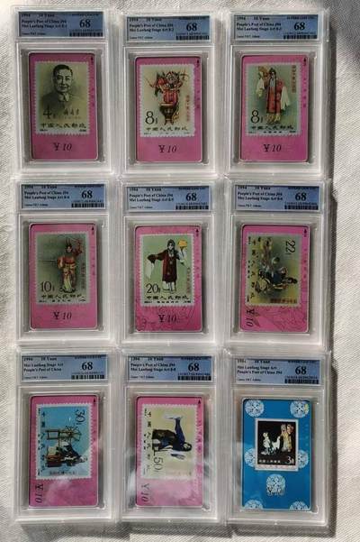 【琪哥网】评级磁卡综合场(115） - 【PCGS68】甘肃梅兰芳