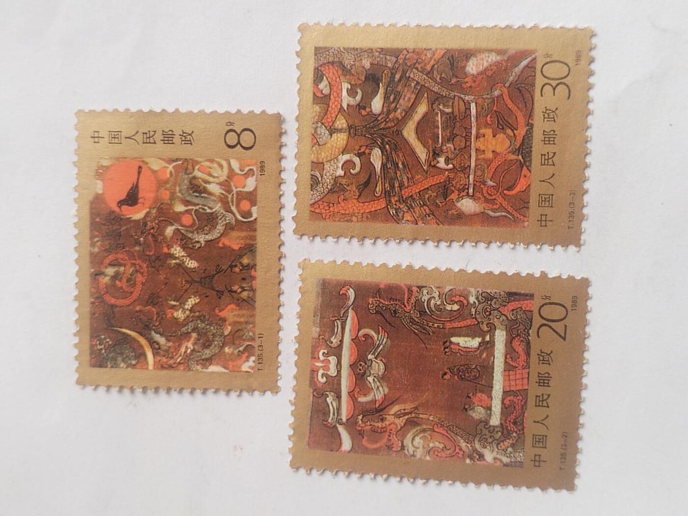 邮票 1989年 编年邮票一套三枚。