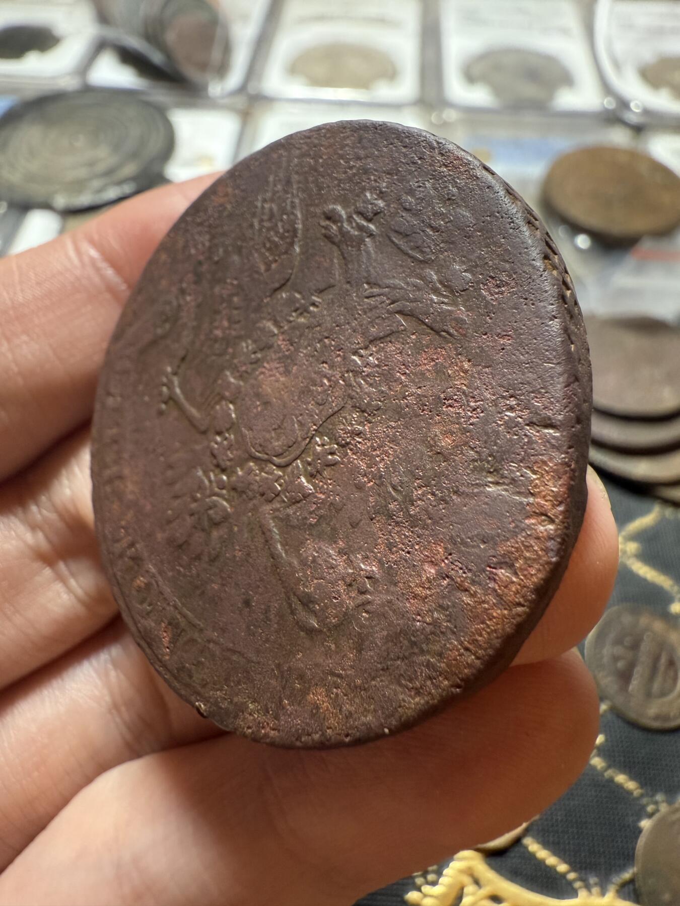 南宋泉阁俄币 外币 国币 专场第二十期 【送拍无额外佣金】 沙俄 伊丽莎白一世 1759年 5戈比铜币 无厂标 复打 品相算同品种好品 正面字口图案算清晰 少见品种