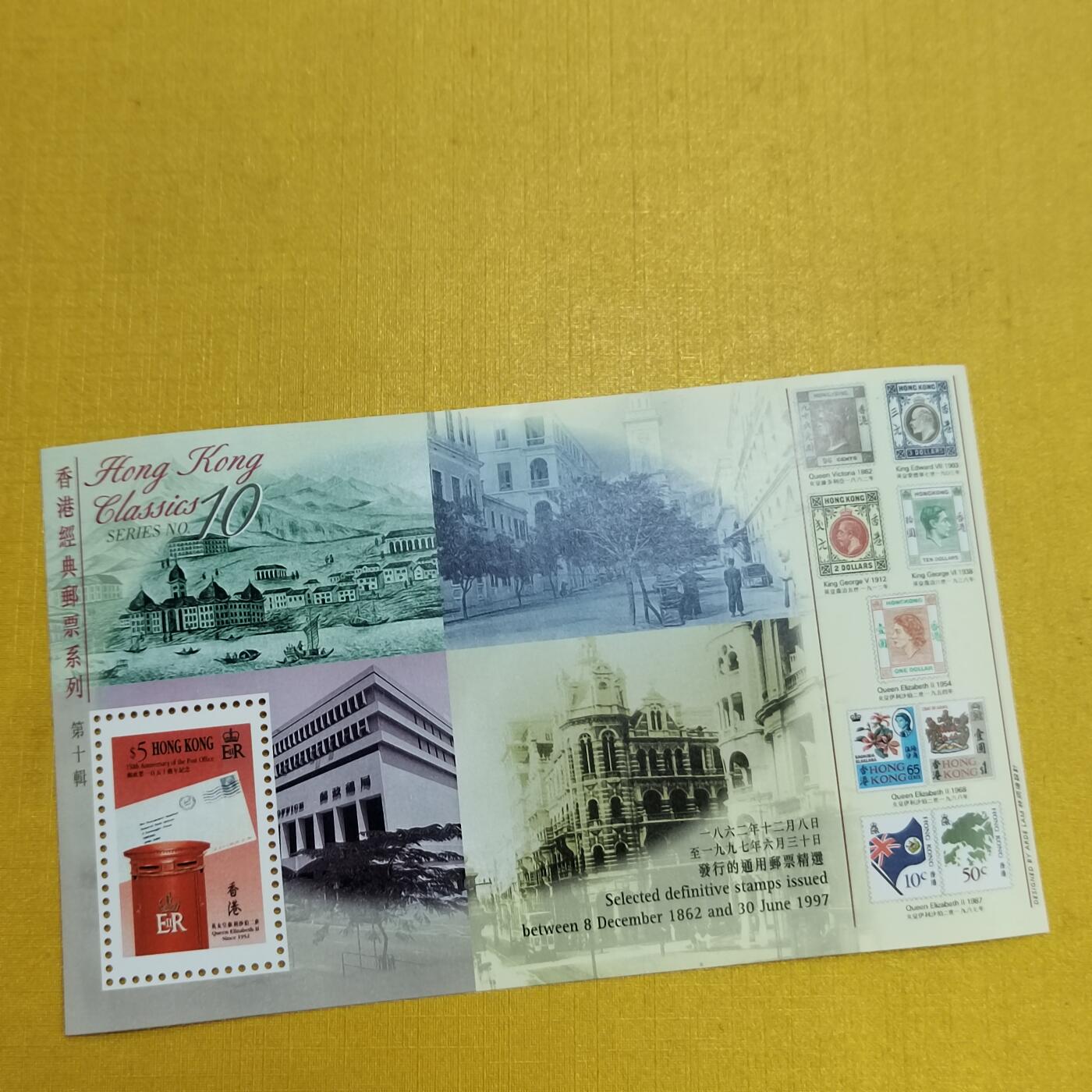 PCAI钱币 8-644  邮票等藏品小专场 邮票