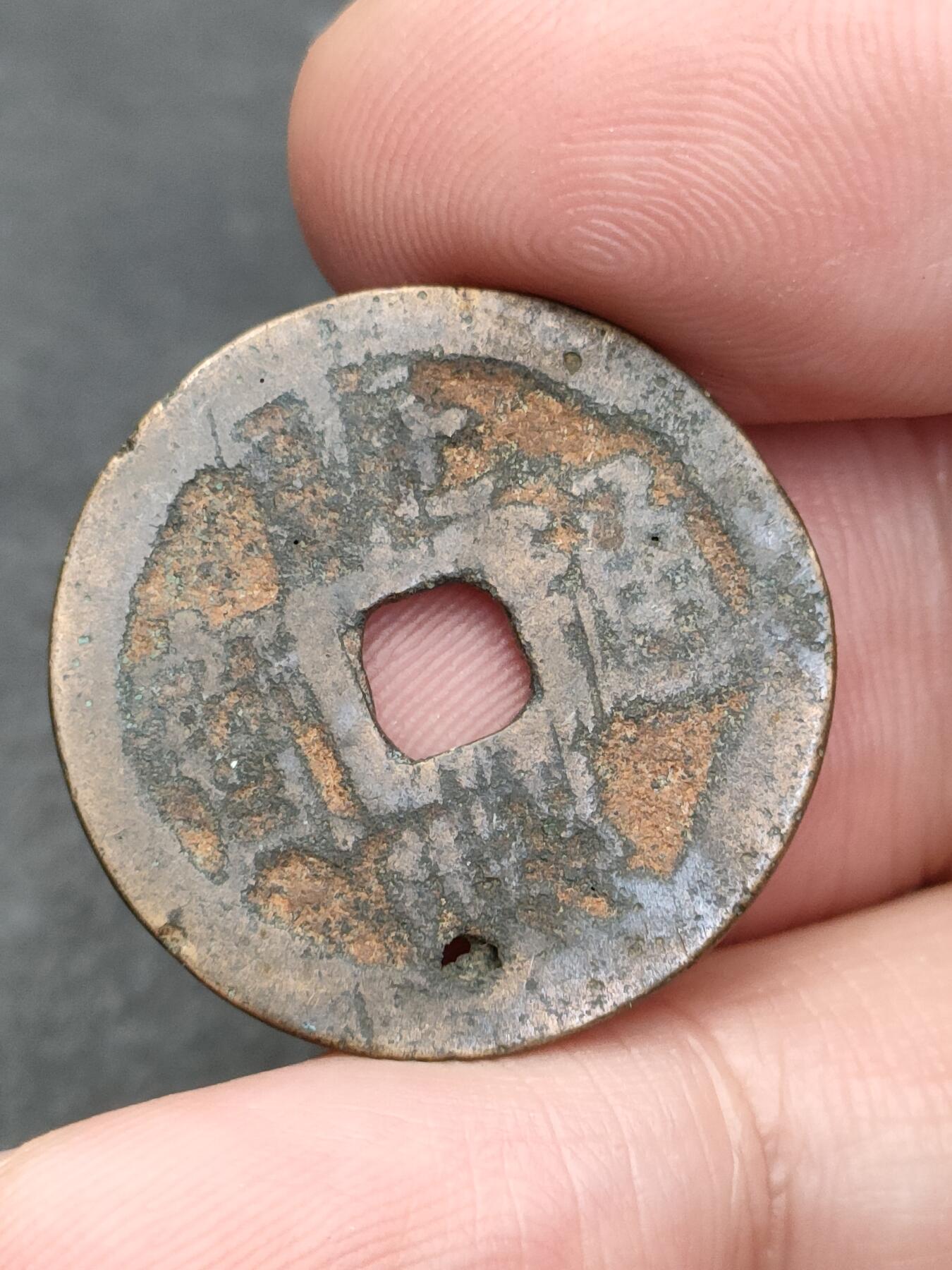 猩哥外币小铺➨【第205场】 康熙通宝有眼