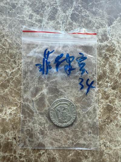 四海杂货铺第十七场 - 菲律宾硬币