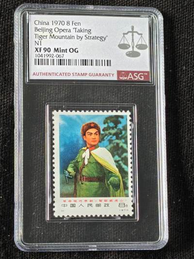 刘世昌艺术品销售中心～虎踞龙蟠*金杨在线联拍群第521期 1970年N1～N6《智取威虎山》 编号邮票（ASG   XF90   串号：11041992-067等）一套6枚。