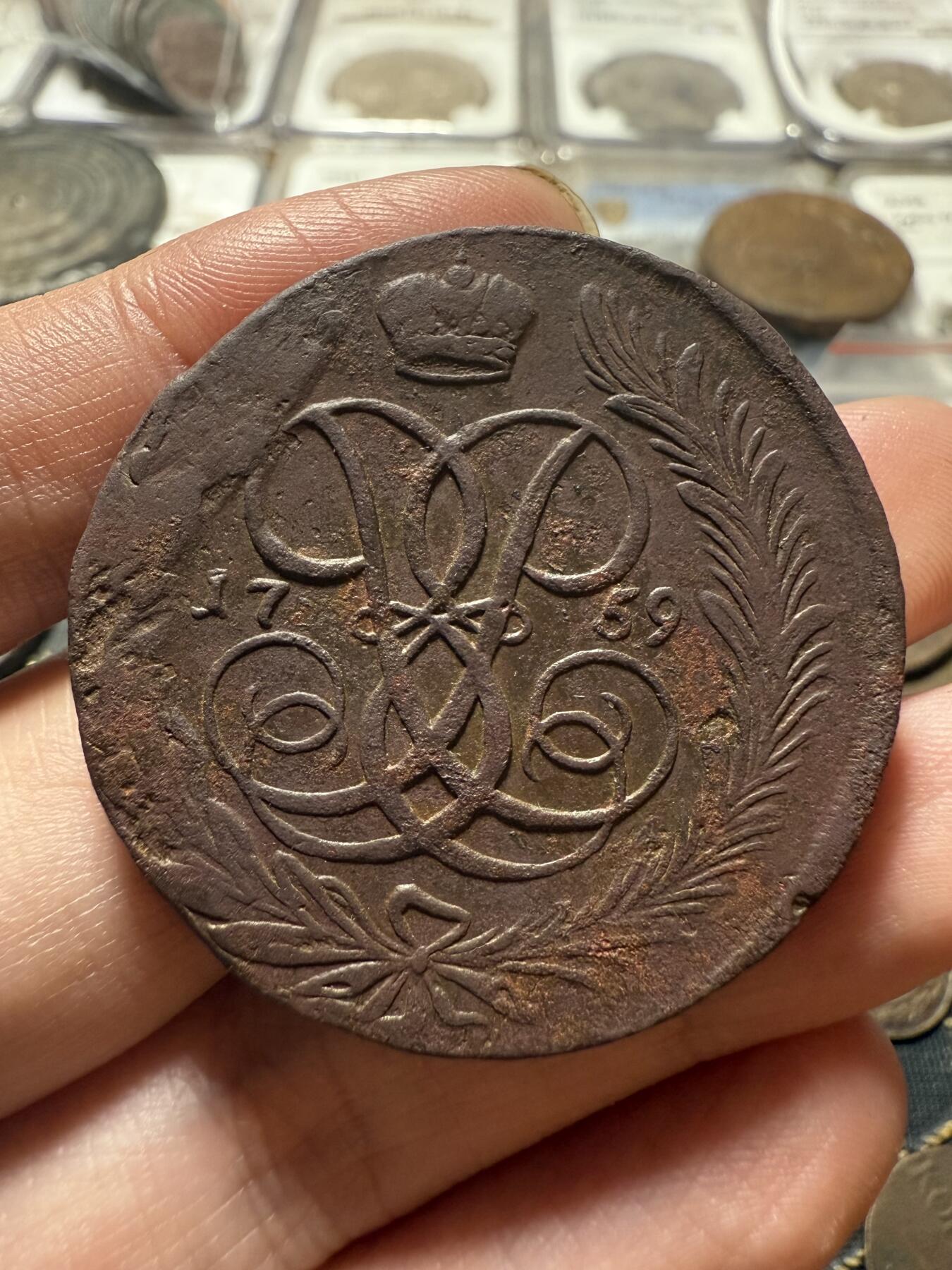 南宋泉阁俄币 外币 国币 专场第二十期 【送拍无额外佣金】 沙俄 伊丽莎白一世 1759年 5戈比铜币 无厂标 复打 品相算同品种好品 正面字口图案算清晰 少见品种