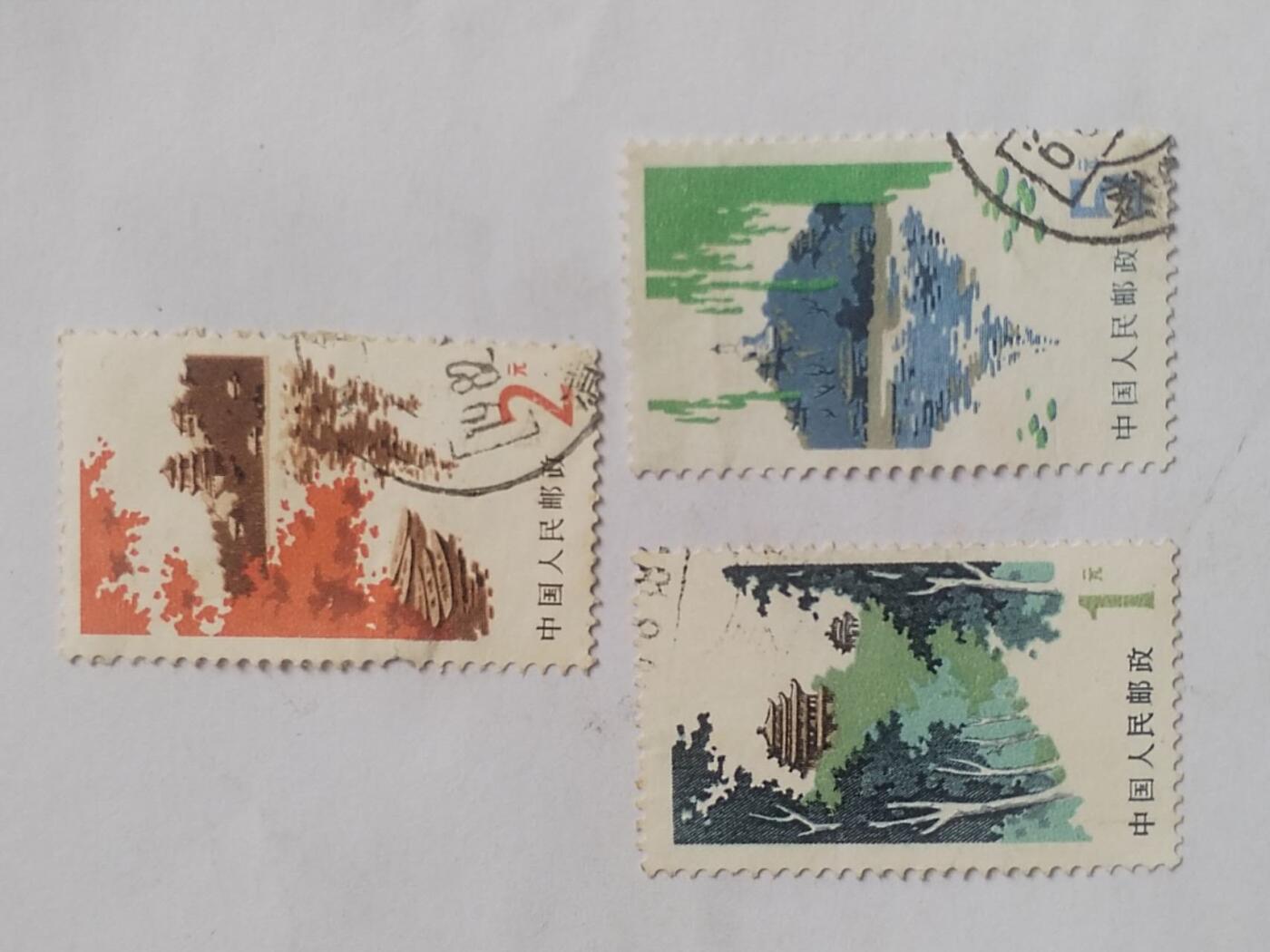 邮票 1982年公园一套三枚。