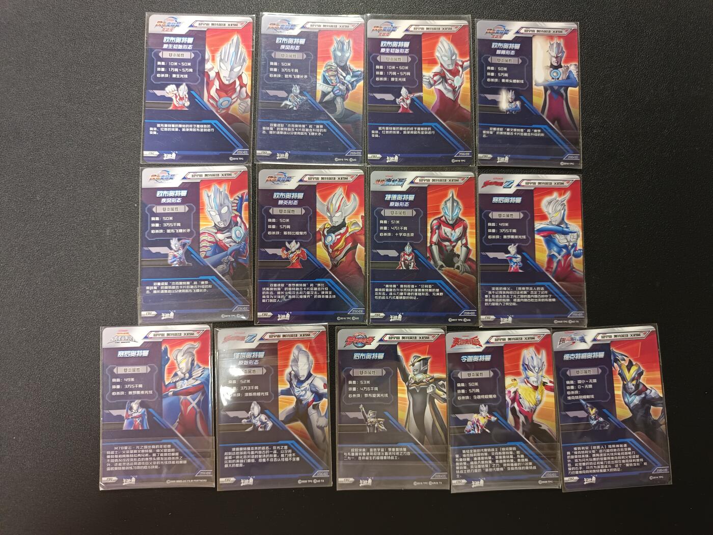 天玑星卡拍第147期《12.8周一截拍》持续收拍收评中 满赠卡需备注 卡游 奥特曼 OR 13张