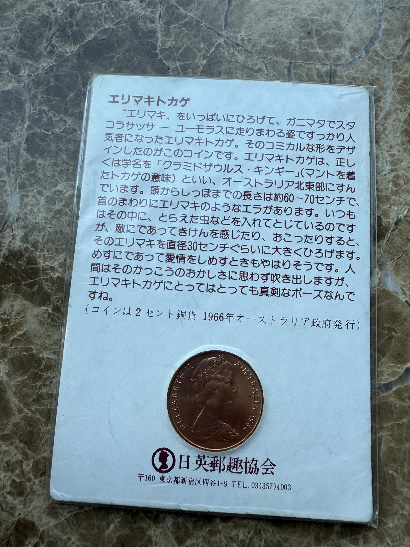 四海杂货铺第十七场 澳大利亚硬币