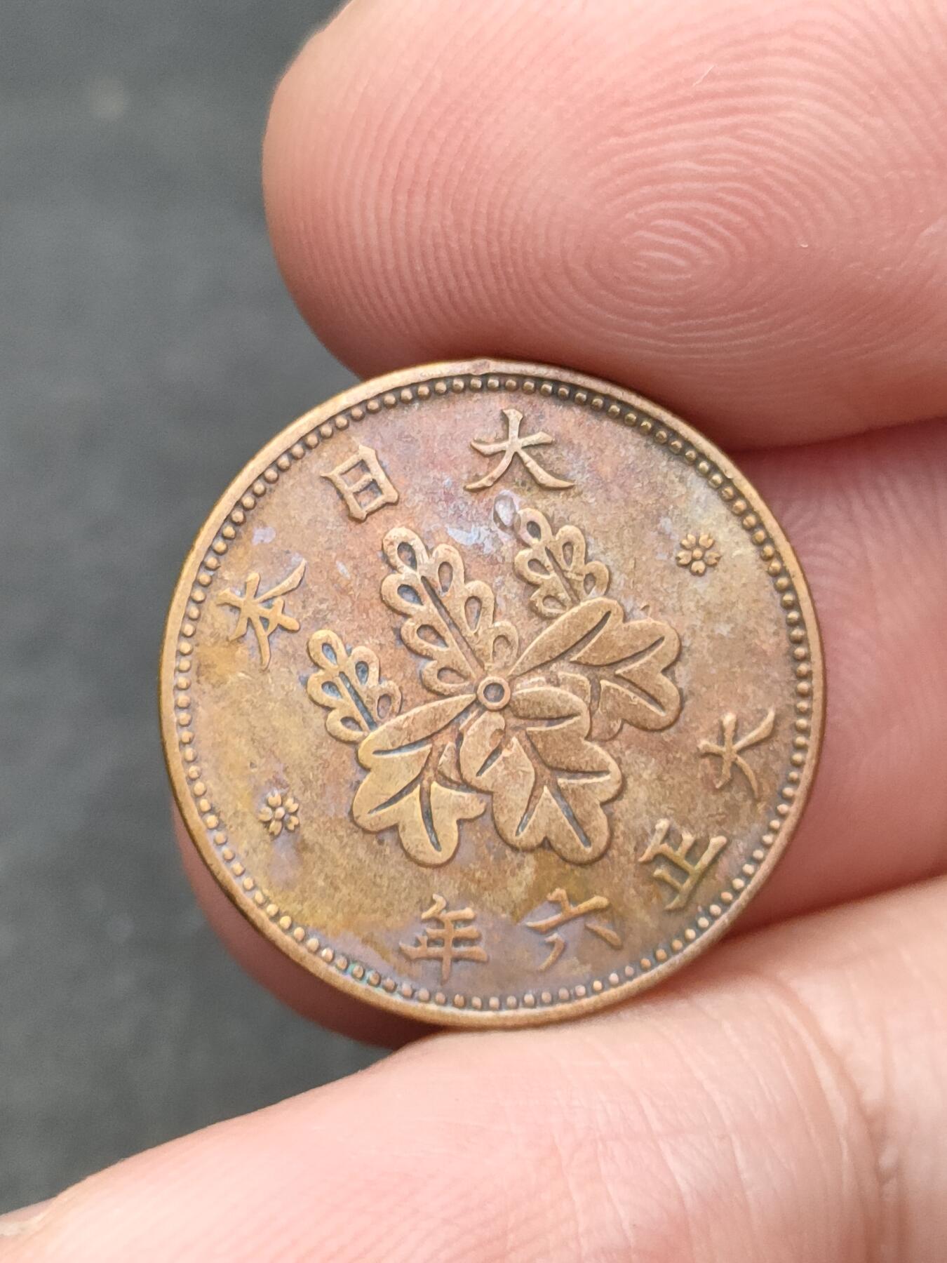 猩哥外币小铺➨【第205场】 五厘