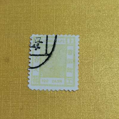 PCAI钱币 7-641 德国邮票与民国票小专场 - 上海工部