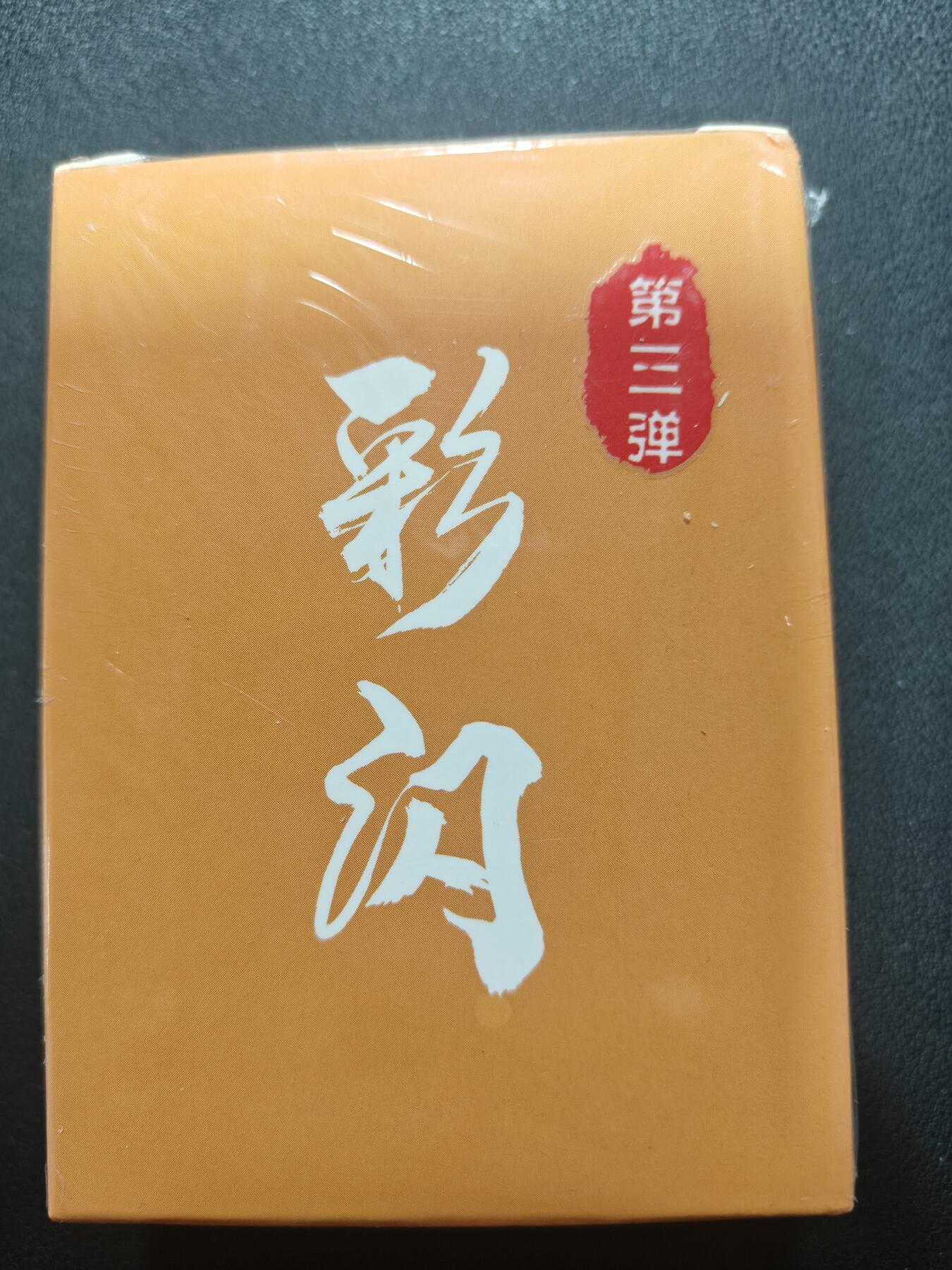 天玑星卡拍第147期《12.8周一截拍》持续收拍收评中 满赠卡需备注