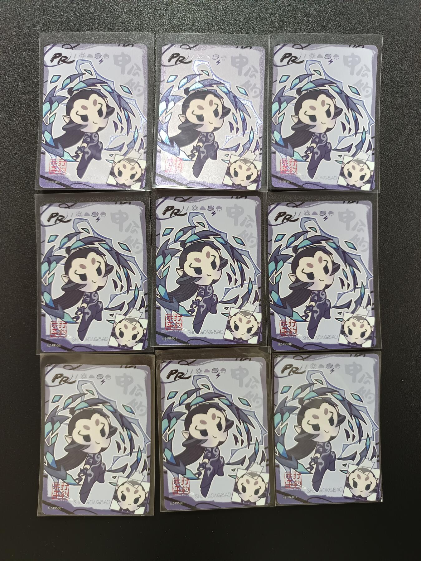 天玑星卡拍第147期《12.8周一截拍》持续收拍收评中 满赠卡需备注 卡游 哪吒之魔童闹海 申公豹 打豹不平 PR九张