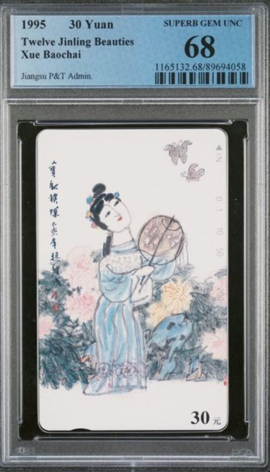 【琪哥网】评级磁卡综合场(115）