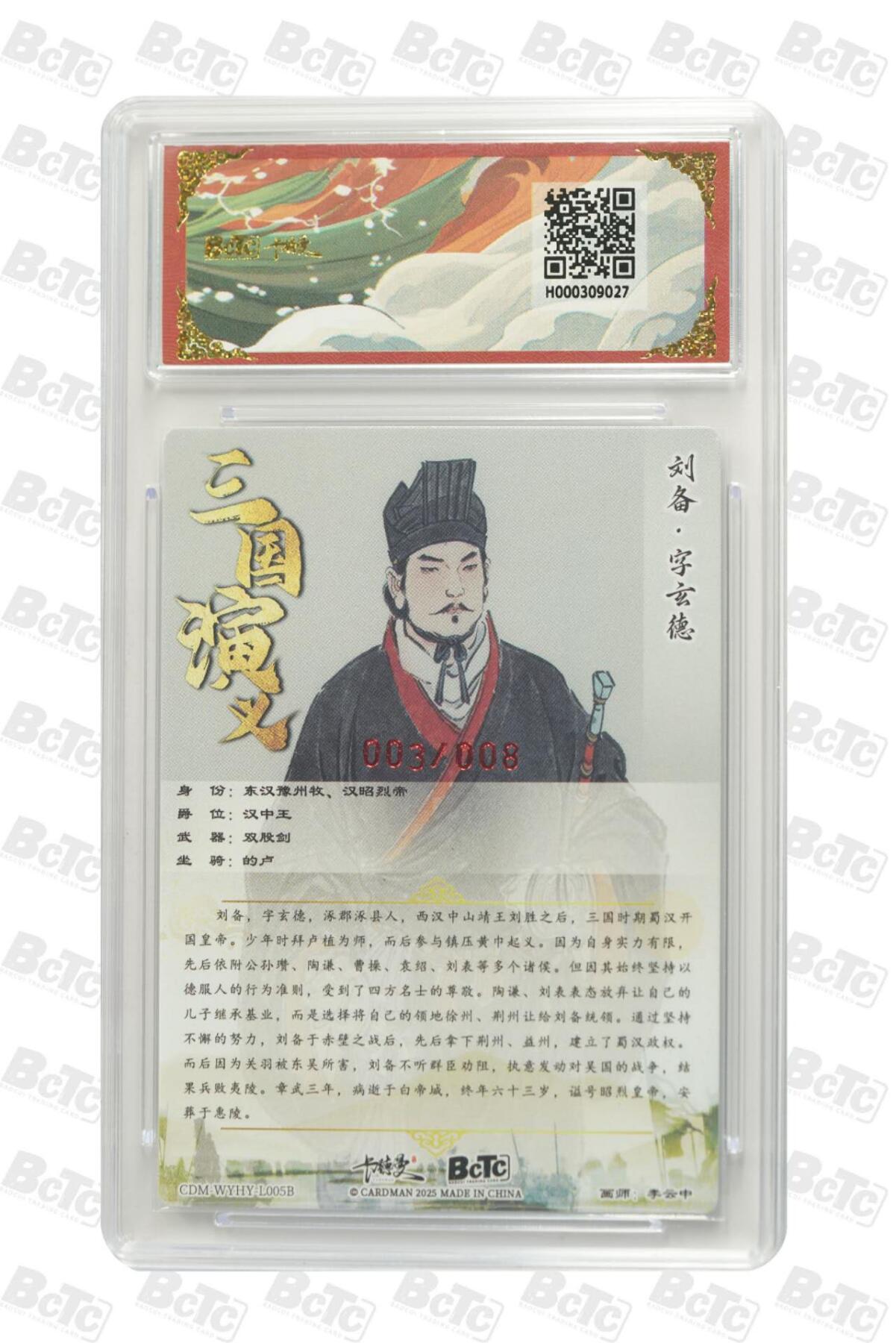 阳大大卡牌拍卖第86期（持续收拍品，周六晚上九点截拍，进群福利早知道）