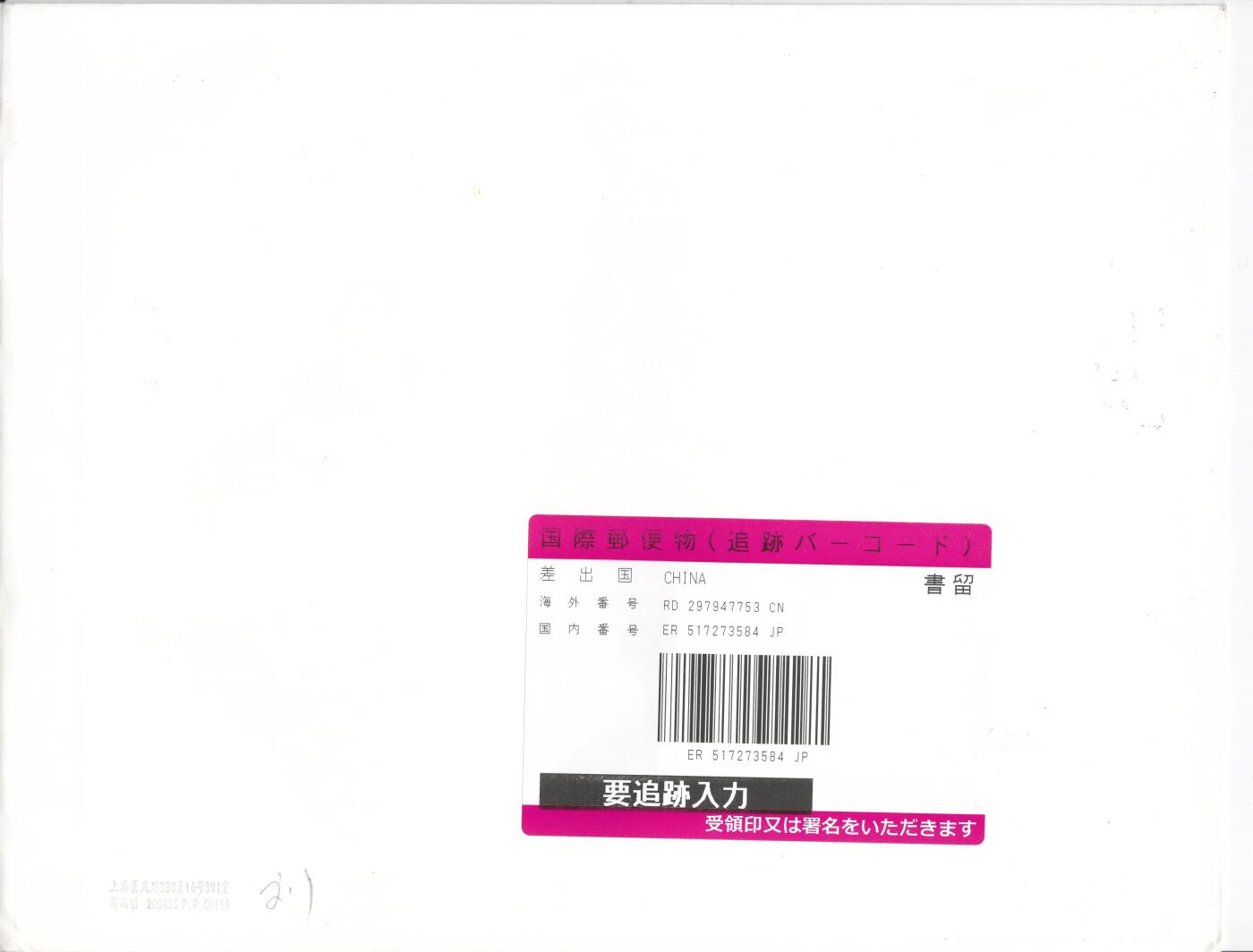 12月11日（周四）20:00中国大陆（兔年大小版） 香港首日实寄封专场