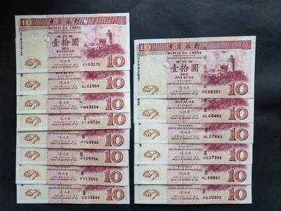 中港澳纸币专场251208第十三场 - 澳门🇲🇴中国银行2003年10元，14张UNC一UNC-。有10个不同冠号难得一次集这么多。