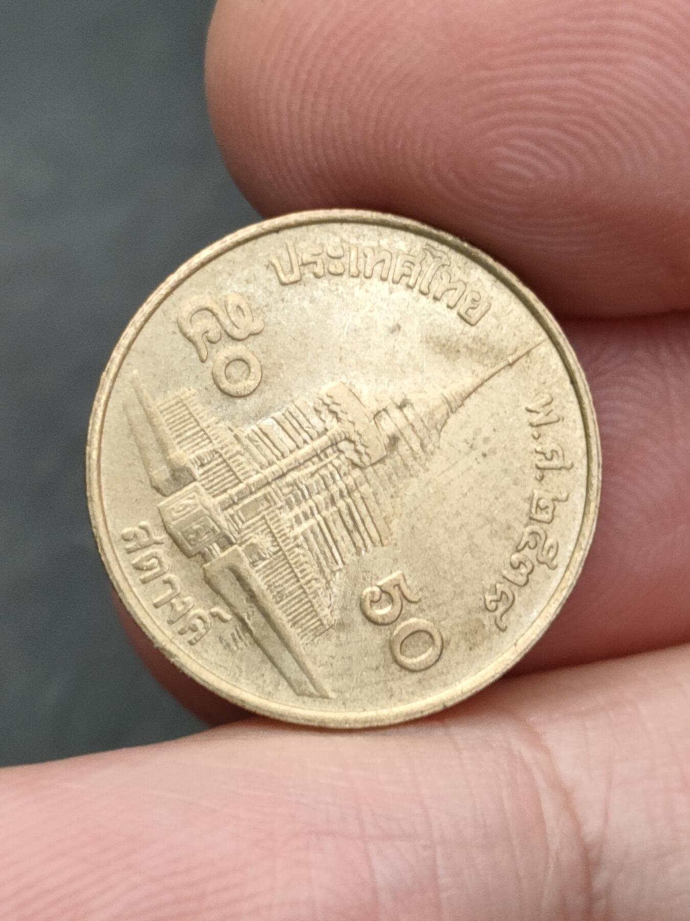 猩哥外币小铺➨【第205场】 泰国