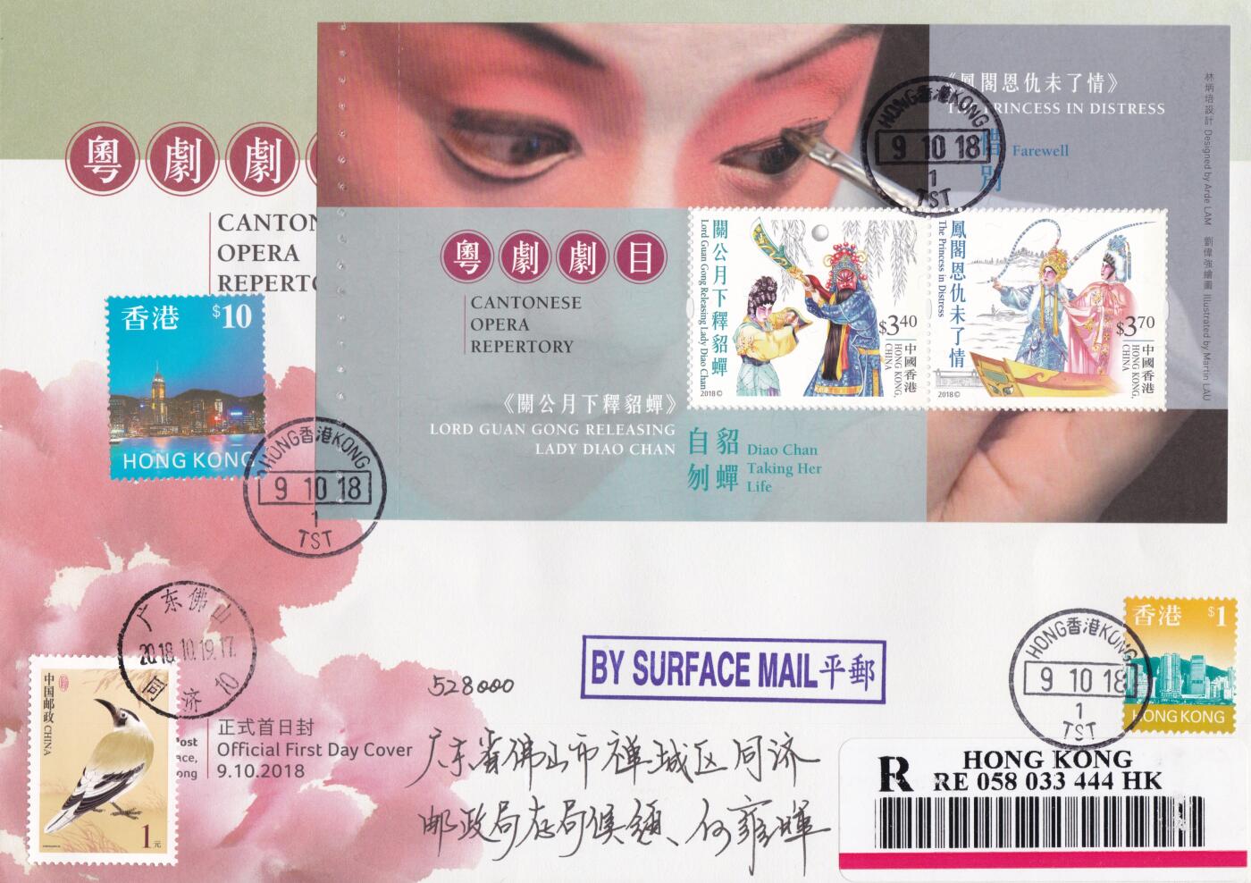 12月11日（周四）20:00中国大陆（兔年大小版） 香港首日实寄封专场