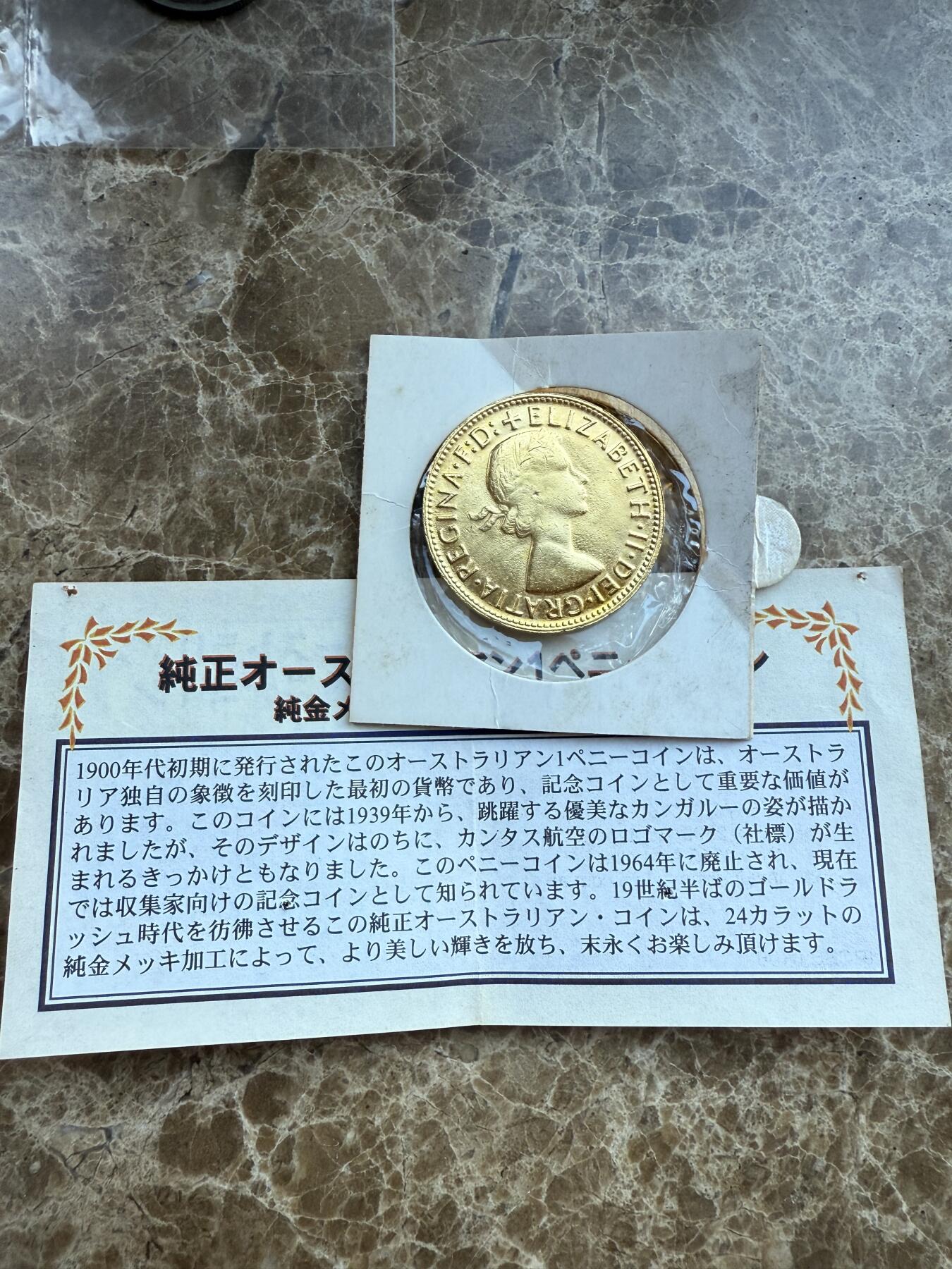 四海杂货铺第十七场 日本回流澳大利亚硬币（不像真品，谨慎出价）