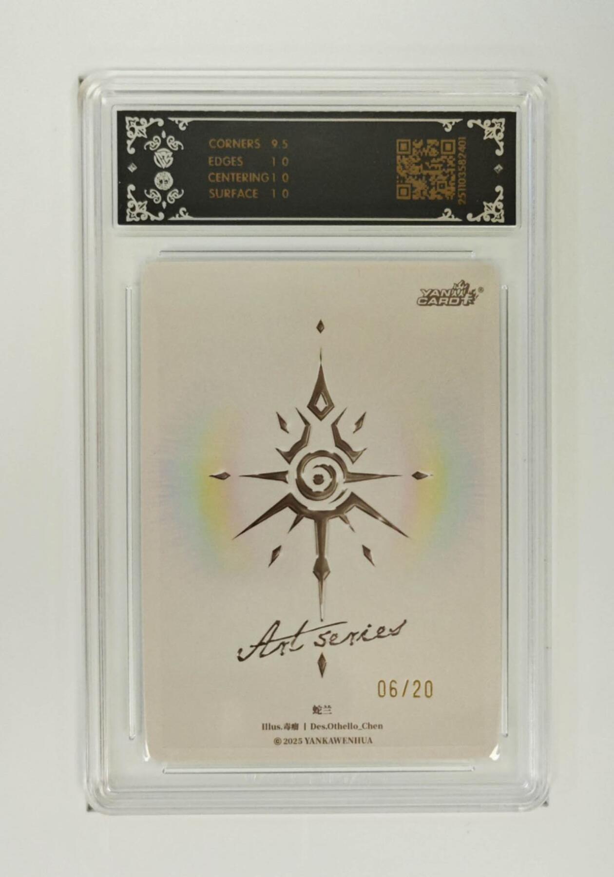 阳大大卡牌拍卖第86期（持续收拍品，周六晚上九点截拍，进群福利早知道） 【亲签卡】焱卡文化 Art系列毒瘤 蛇兰 炫彩亲签限编06/20