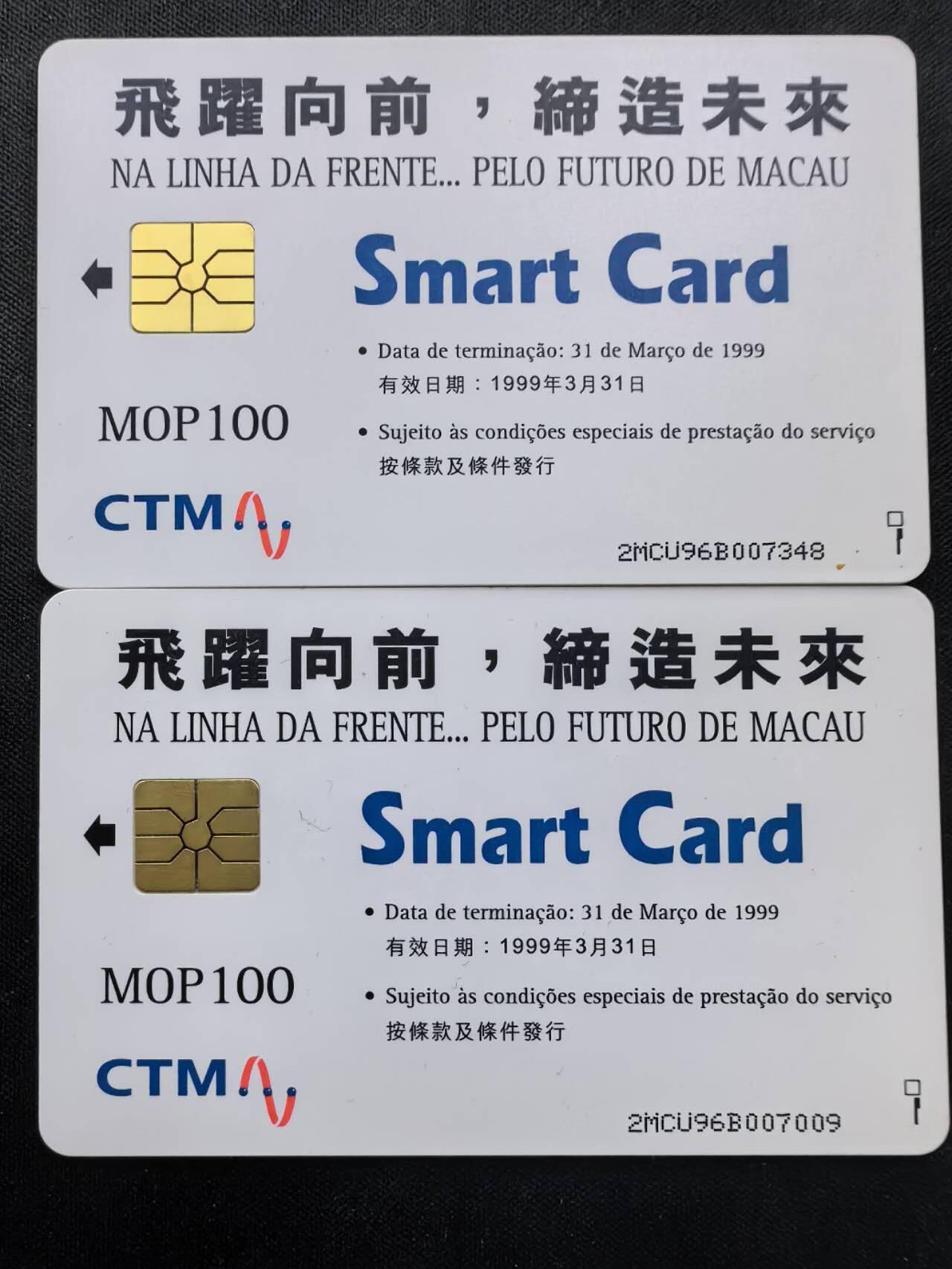 中国集卡电话磁卡专场拍卖(五十二)