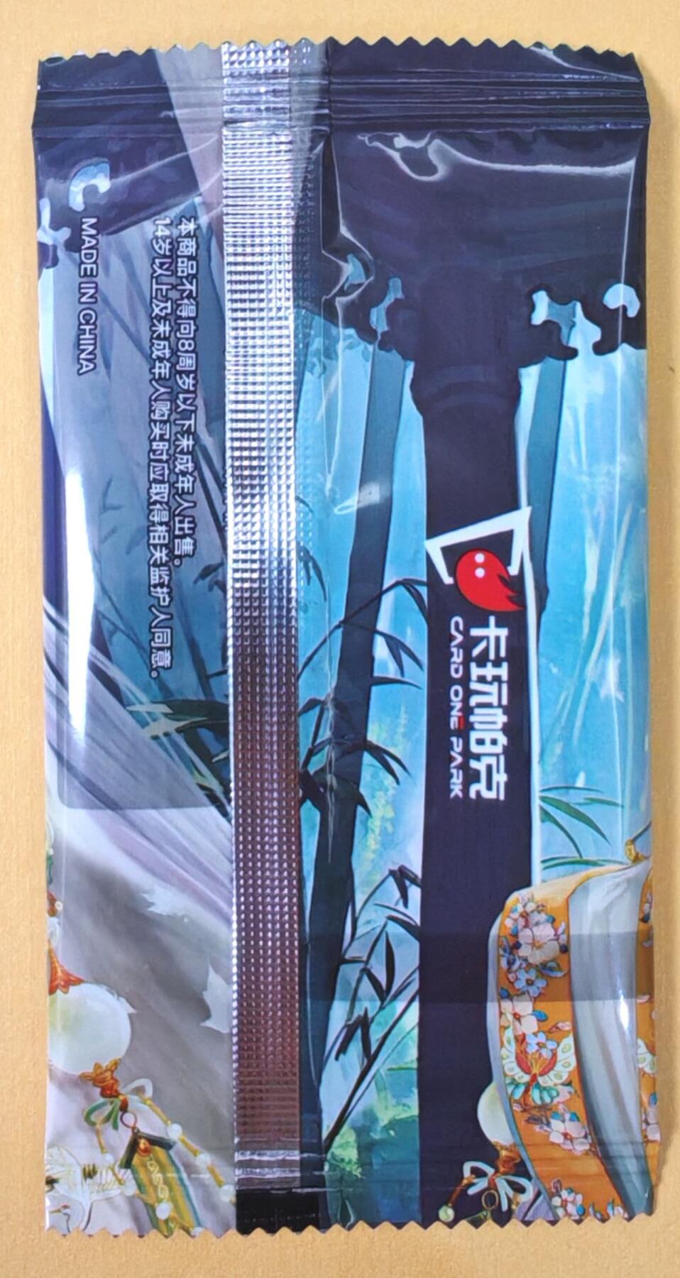 趣卡卡拍No.21期（无佣金免手续费，分享成交有奖） 【粗闪】卡玩帕克 异界水浒姬 一丈青 扈三娘 双服饰（全新未拆）