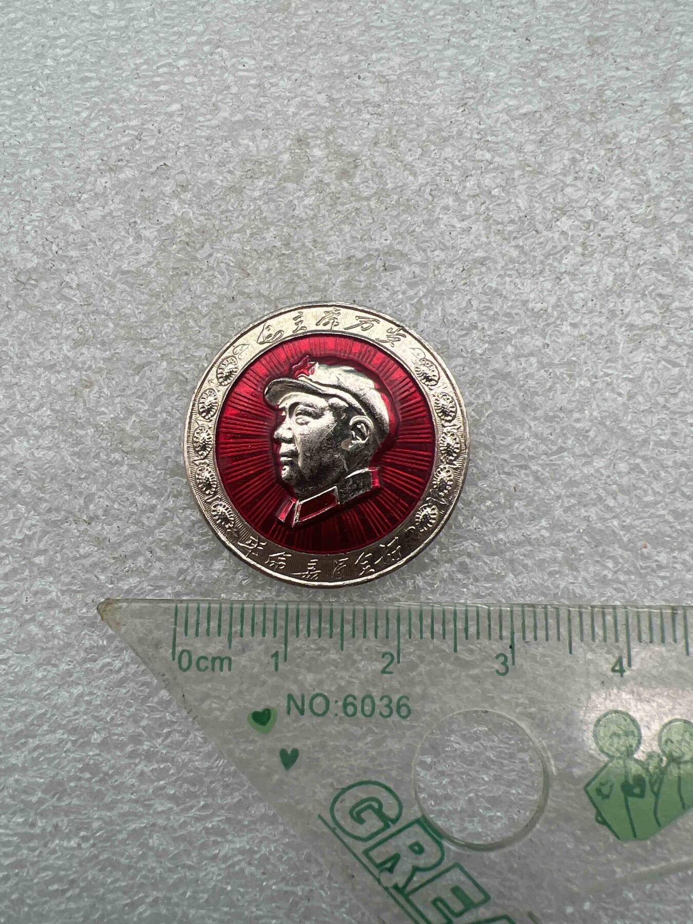 毛主席像章、纪念章、 毛主席像章、纪念章