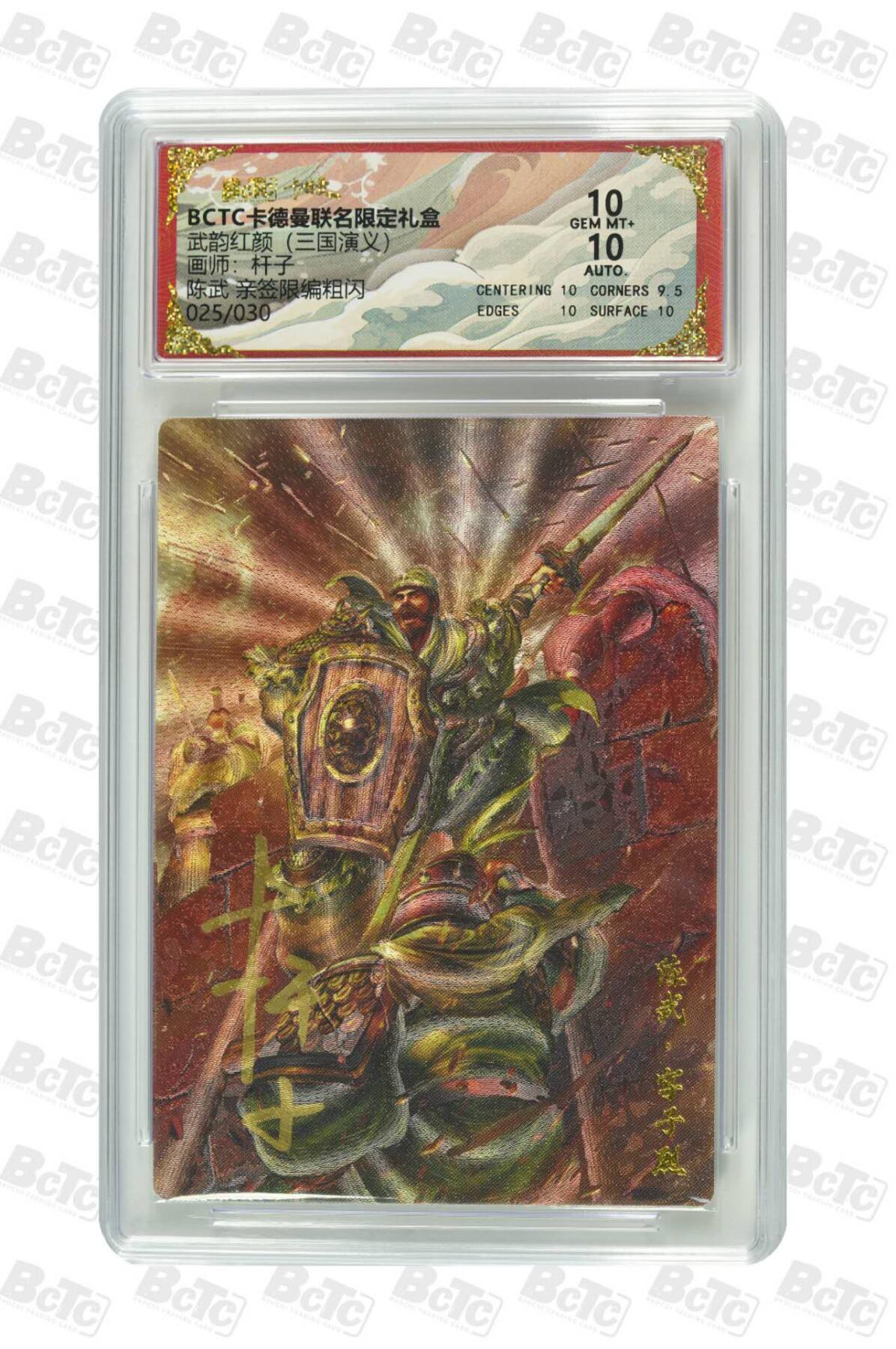 阳大大卡牌拍卖第86期（持续收拍品，周六晚上九点截拍，进群福利早知道）