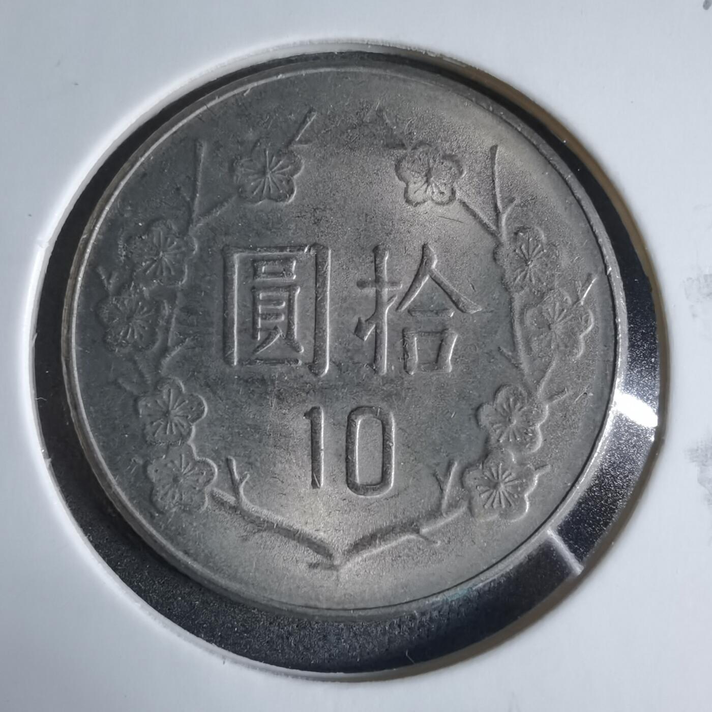 沼泽如烟--第923场 民国七十年十元