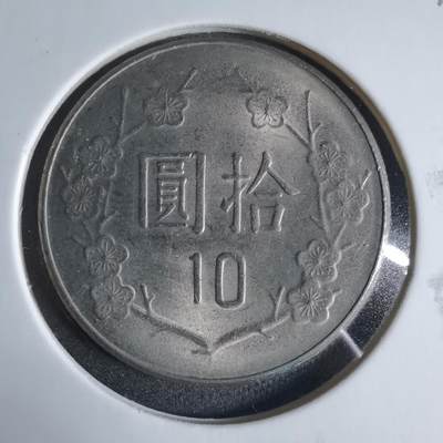 沼泽如烟--第923场 - 民国七十年十元