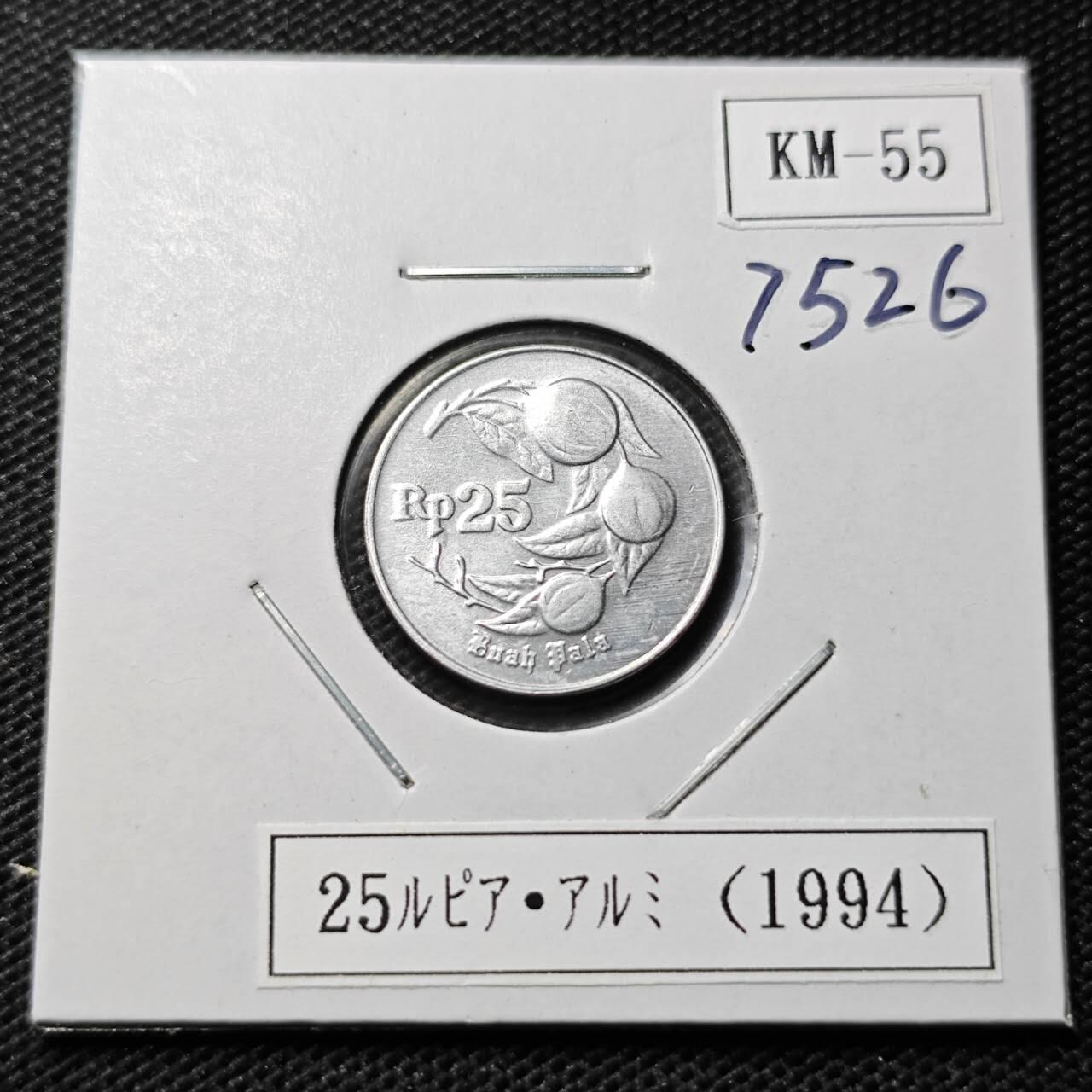 KK钱币收藏小铺 第375期  2月预留时间 周末发货   1994印度尼西亚25卢比铜币 好品